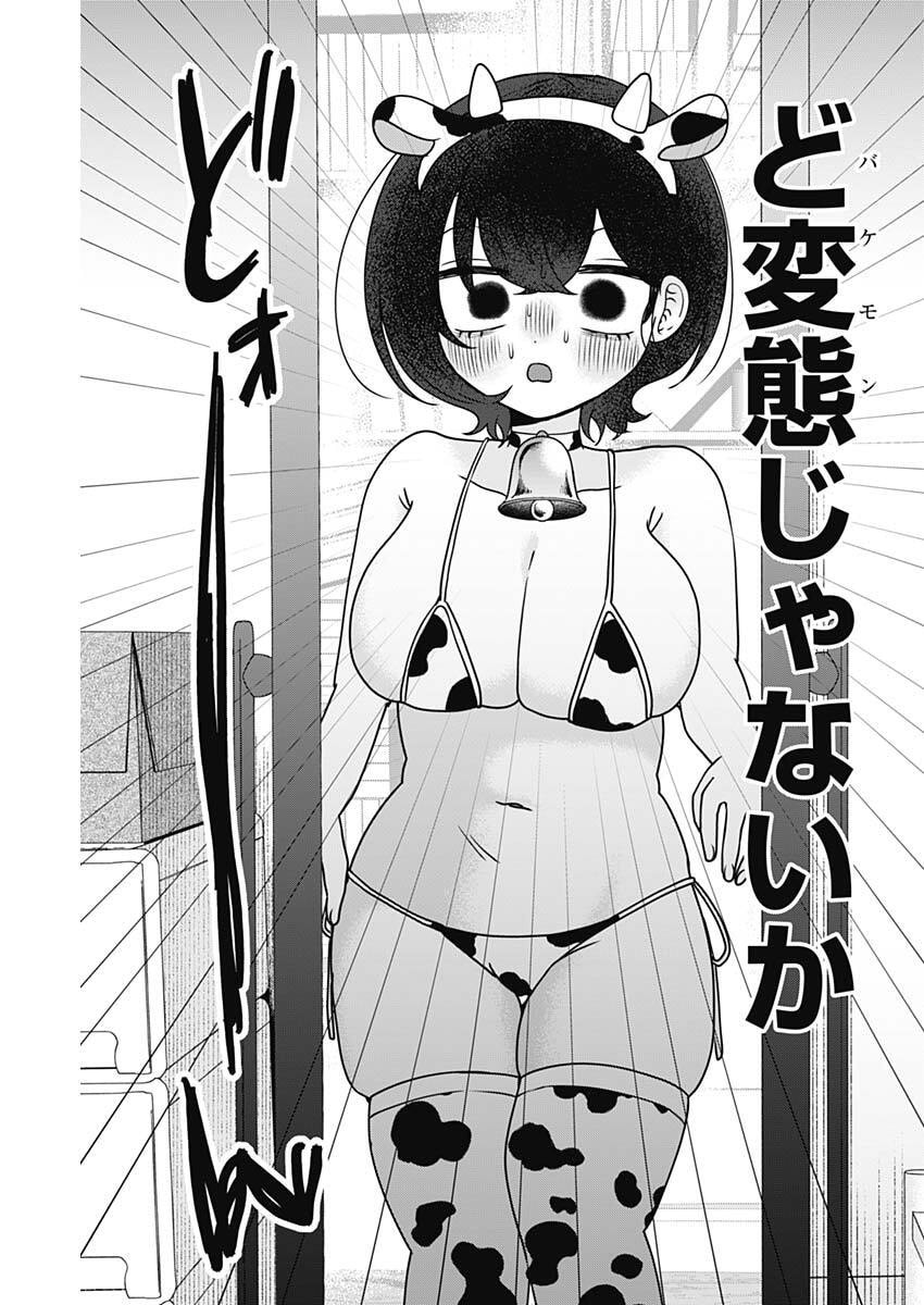YAGATE EFUDE O UTSUROSHI KIMI WA Chap 33 - Pic 5
