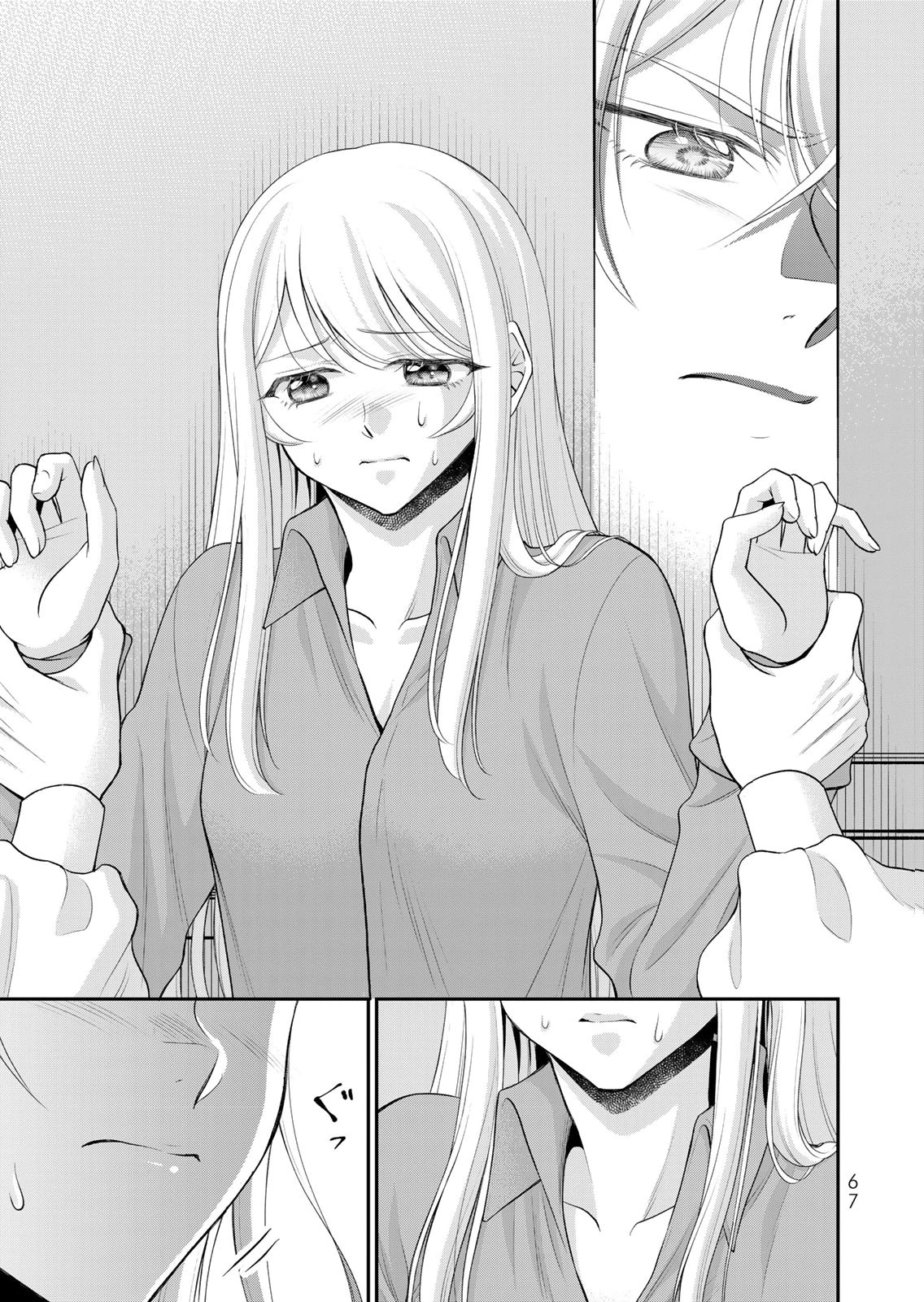 JIMI DASA REIJOU GA KOUSHAKU-SAMA WO FUTTA NO NI, NAZE KA SHITEI KANKEI NI NARIMASHITA. CHOUAI SARETE MO KOKORO WA KAWARIMASEN! Chap 13 - Pic 15