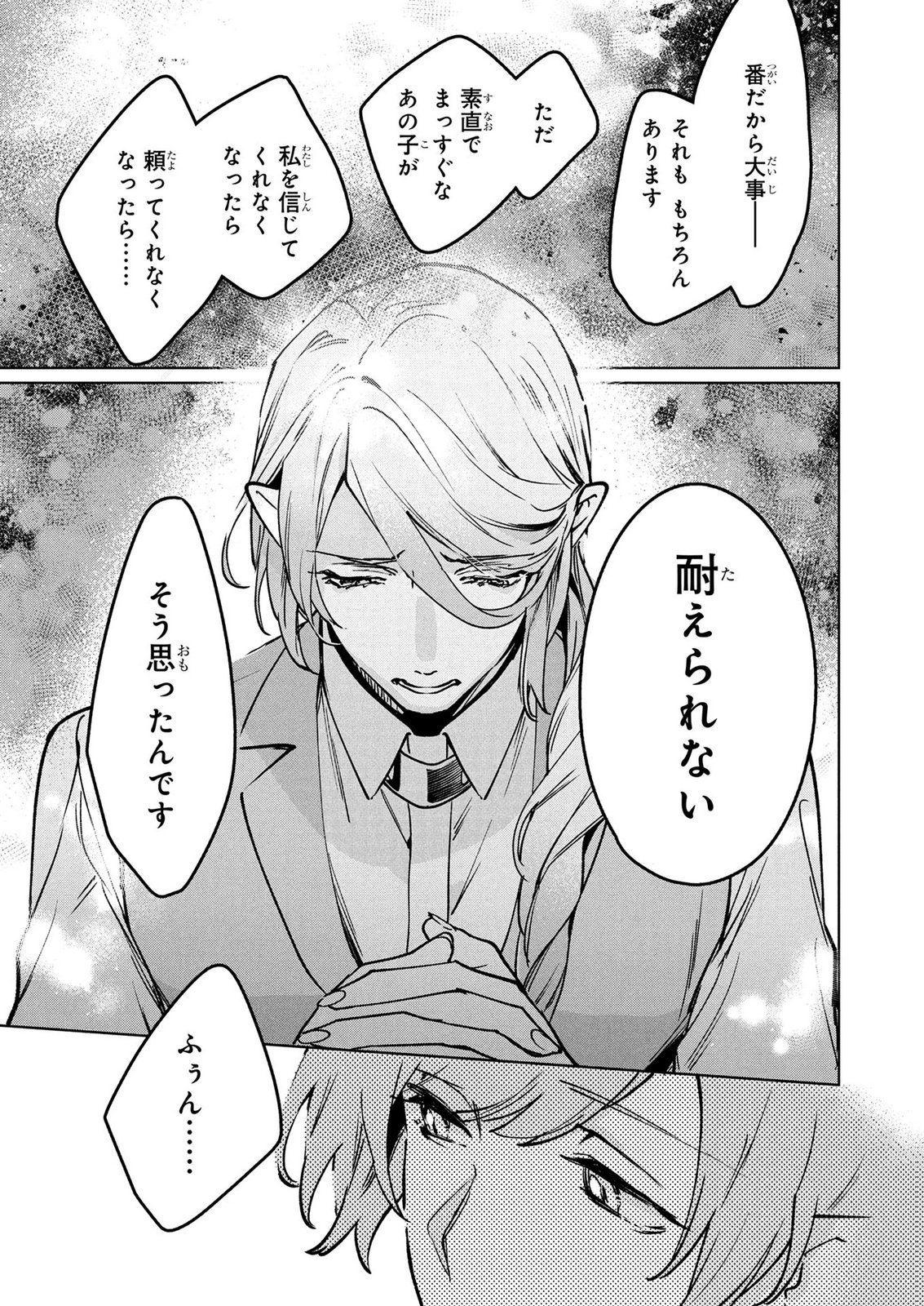 MOTO SENTOUYOU DOREI DESU GA, TASUKETE KURETA RYUUJIN WA TSUGAI DASOU DESU Chap 20 - Pic 21