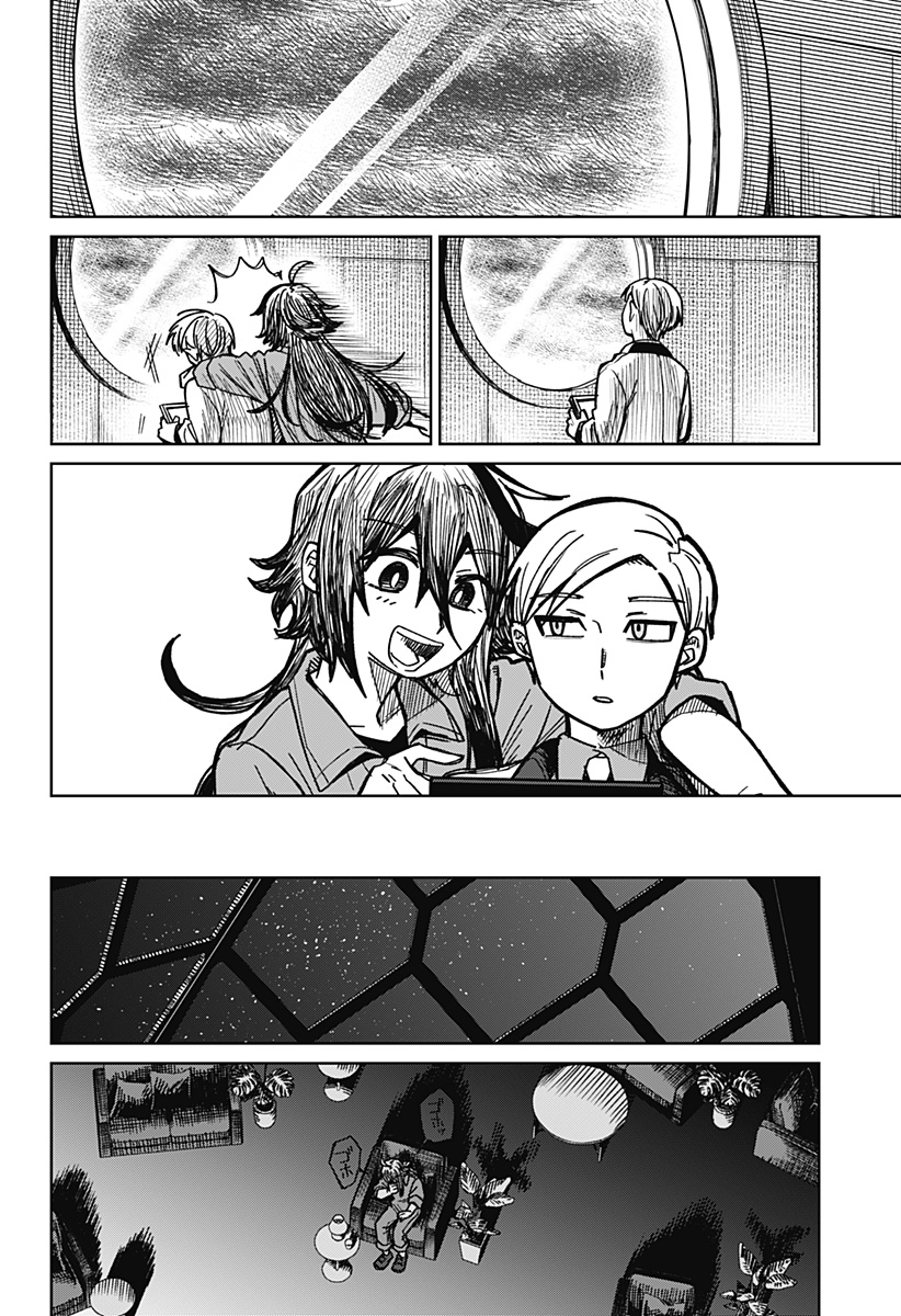 AIMU OFU Chap 0 - Pic 28