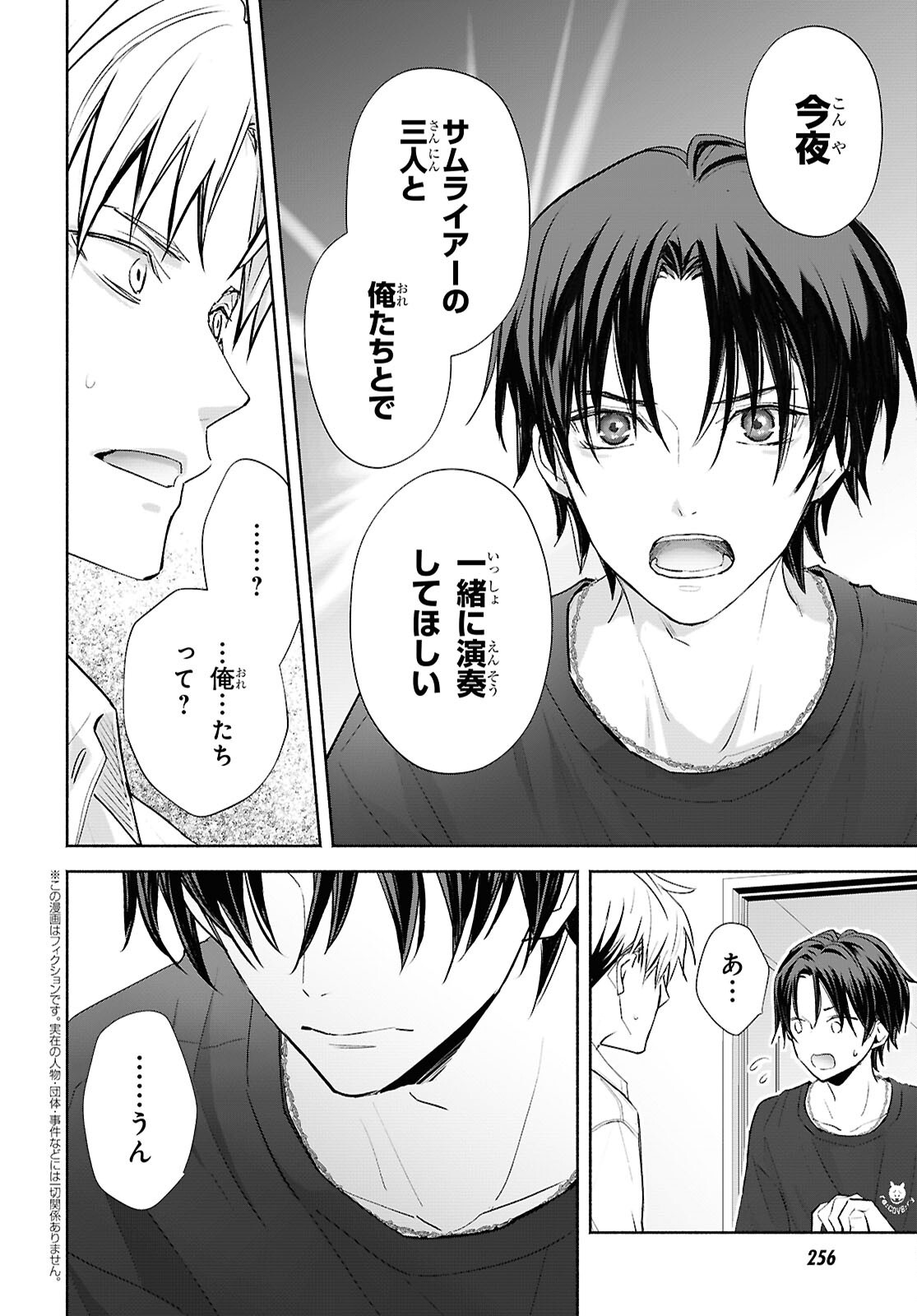 KYOUKAI NO MELODY Chap 13 - Pic 2
