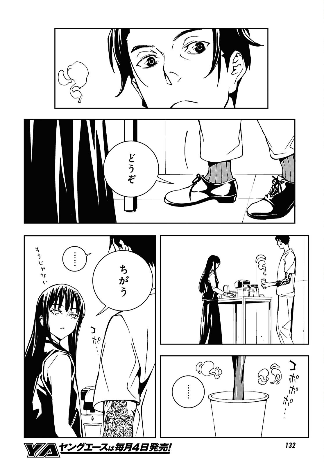 GHOST Chap 2 - Pic 32