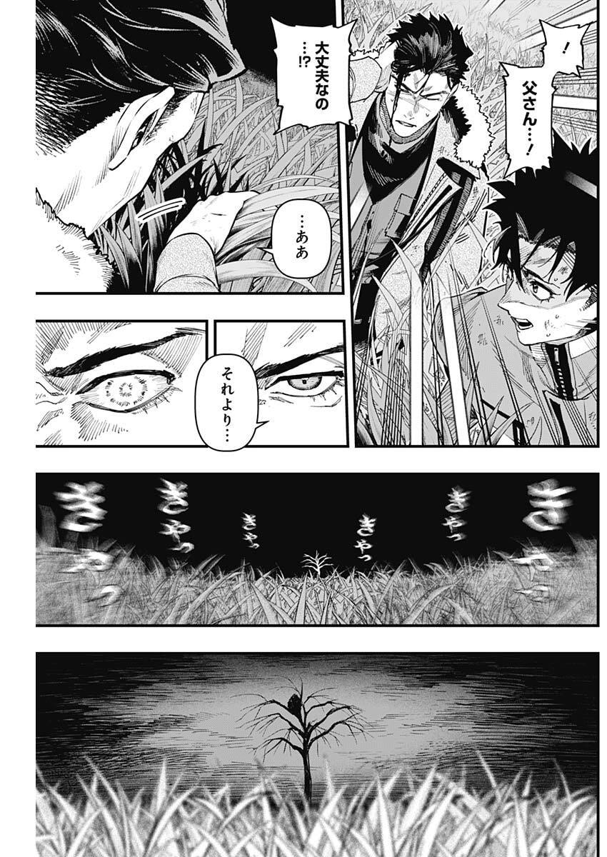 MONKEY HUNTING Chap 4 - Pic 10