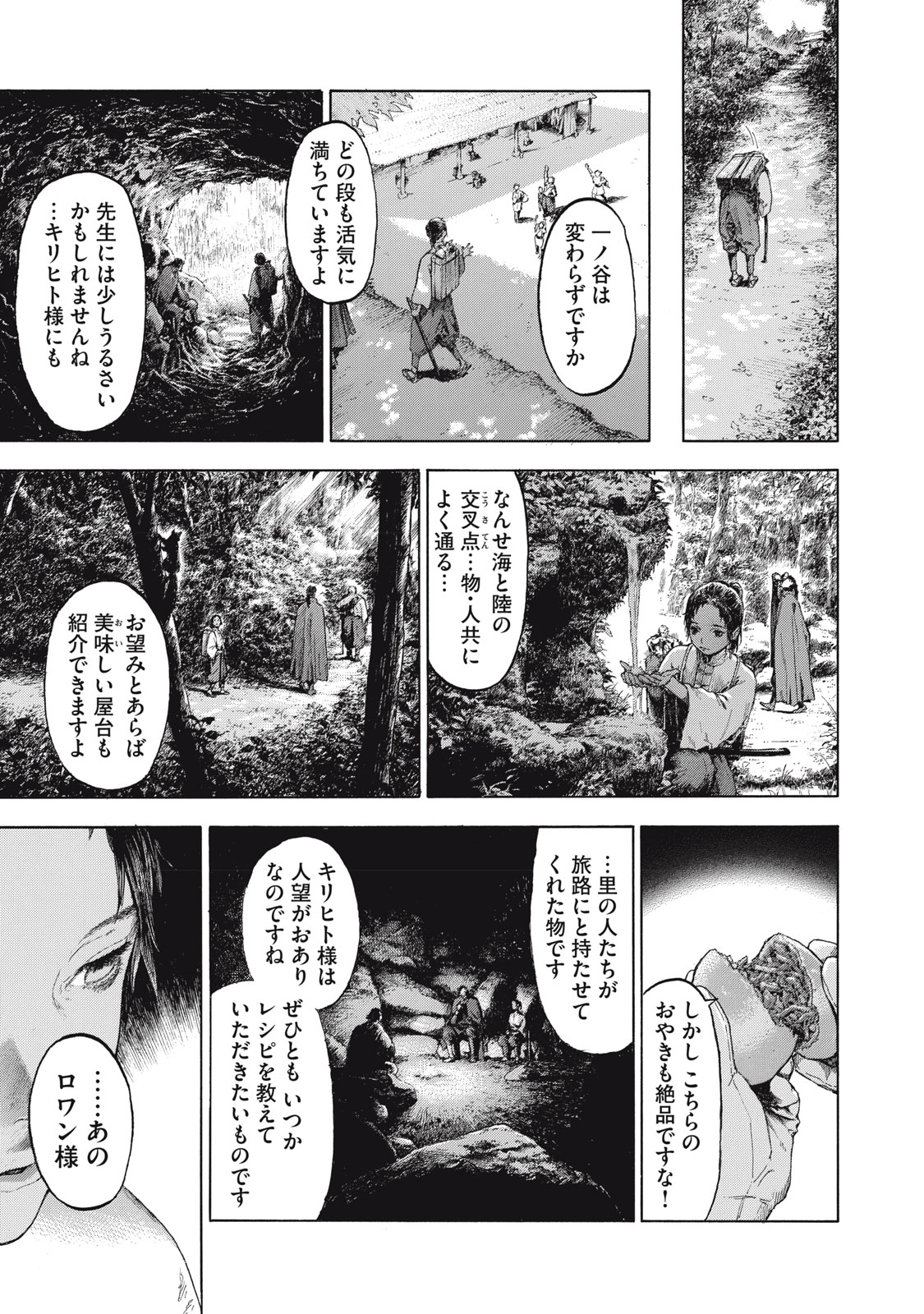 TOSHOKAN NO MAJO Chap 1 - Pic 15