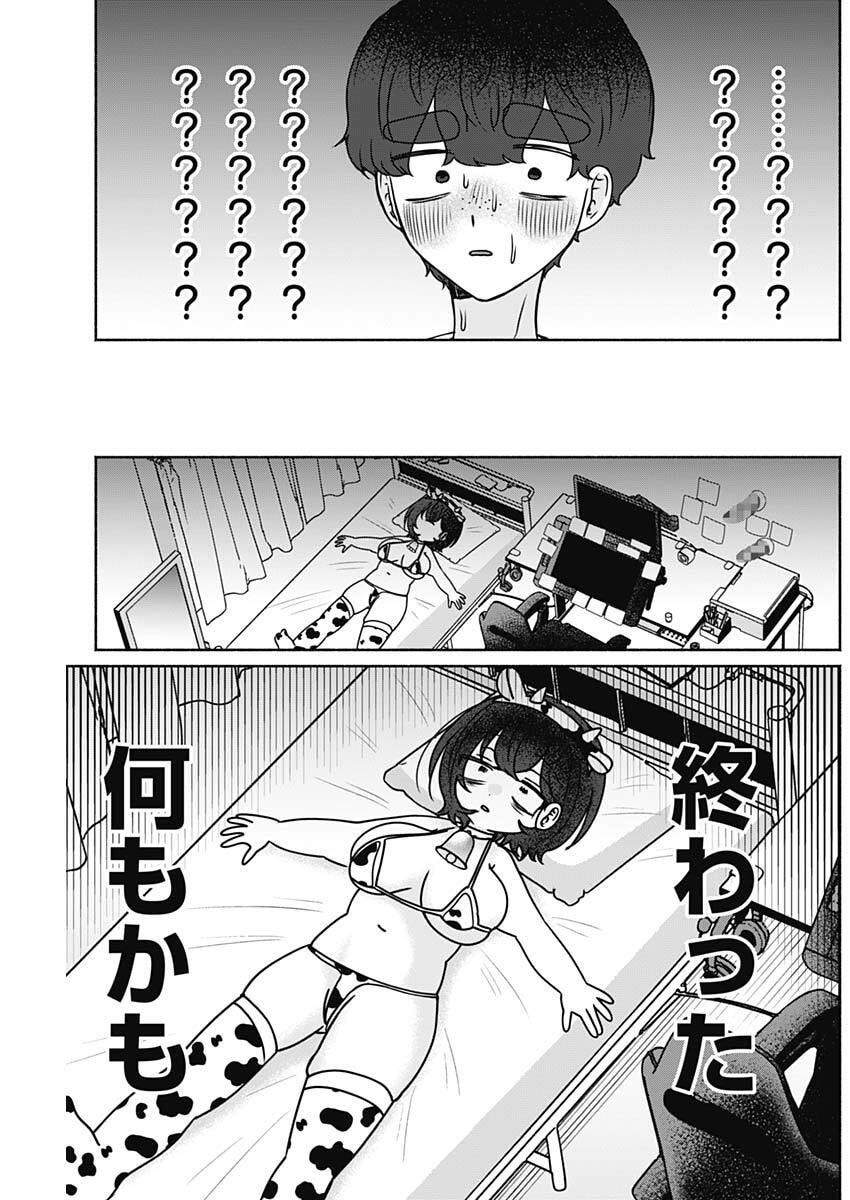 YAGATE EFUDE O UTSUROSHI KIMI WA Chap 33 - Pic 13