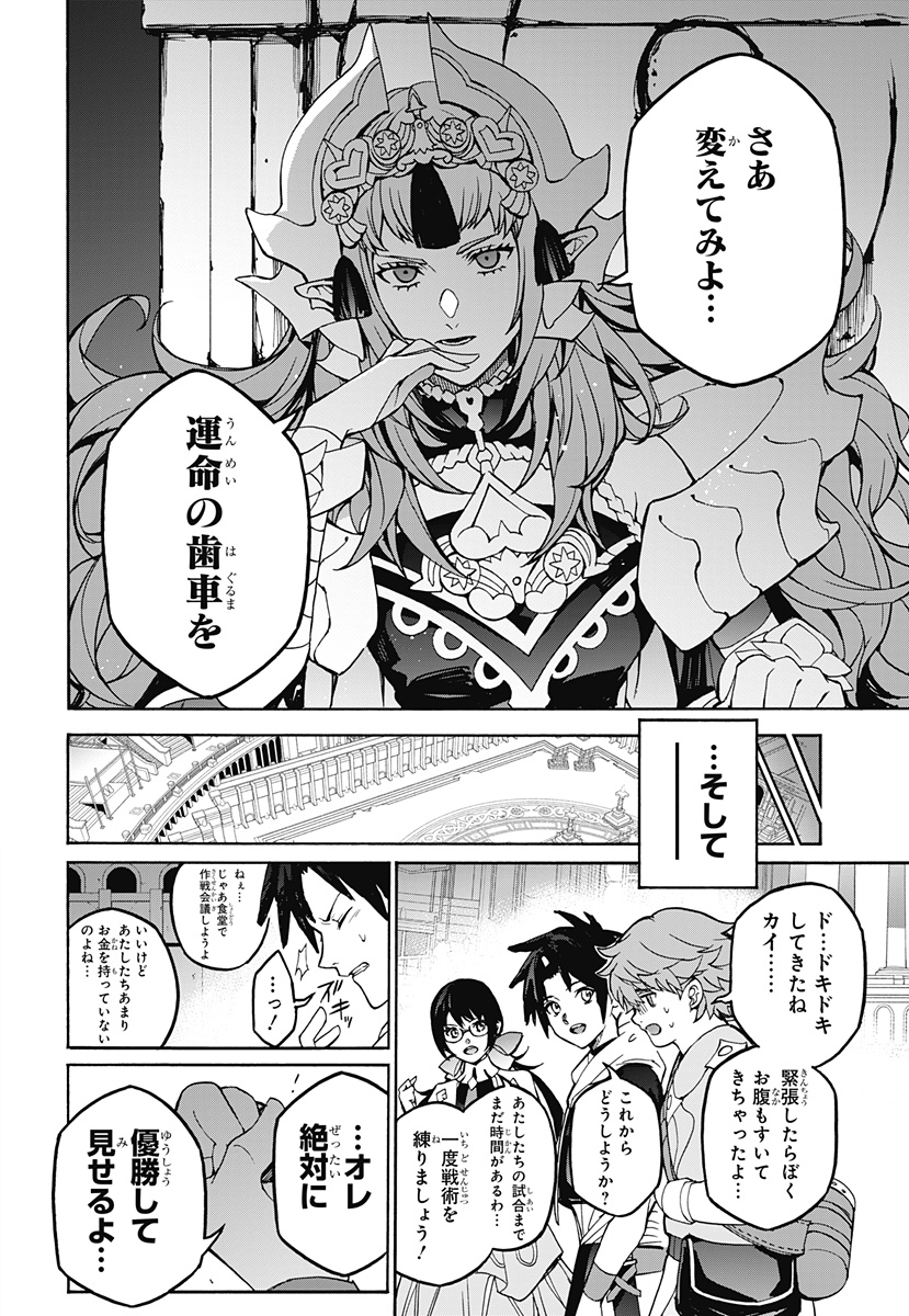 FIRE EMBLEM: BANSHISENKOU Chap 0 - Pic 34