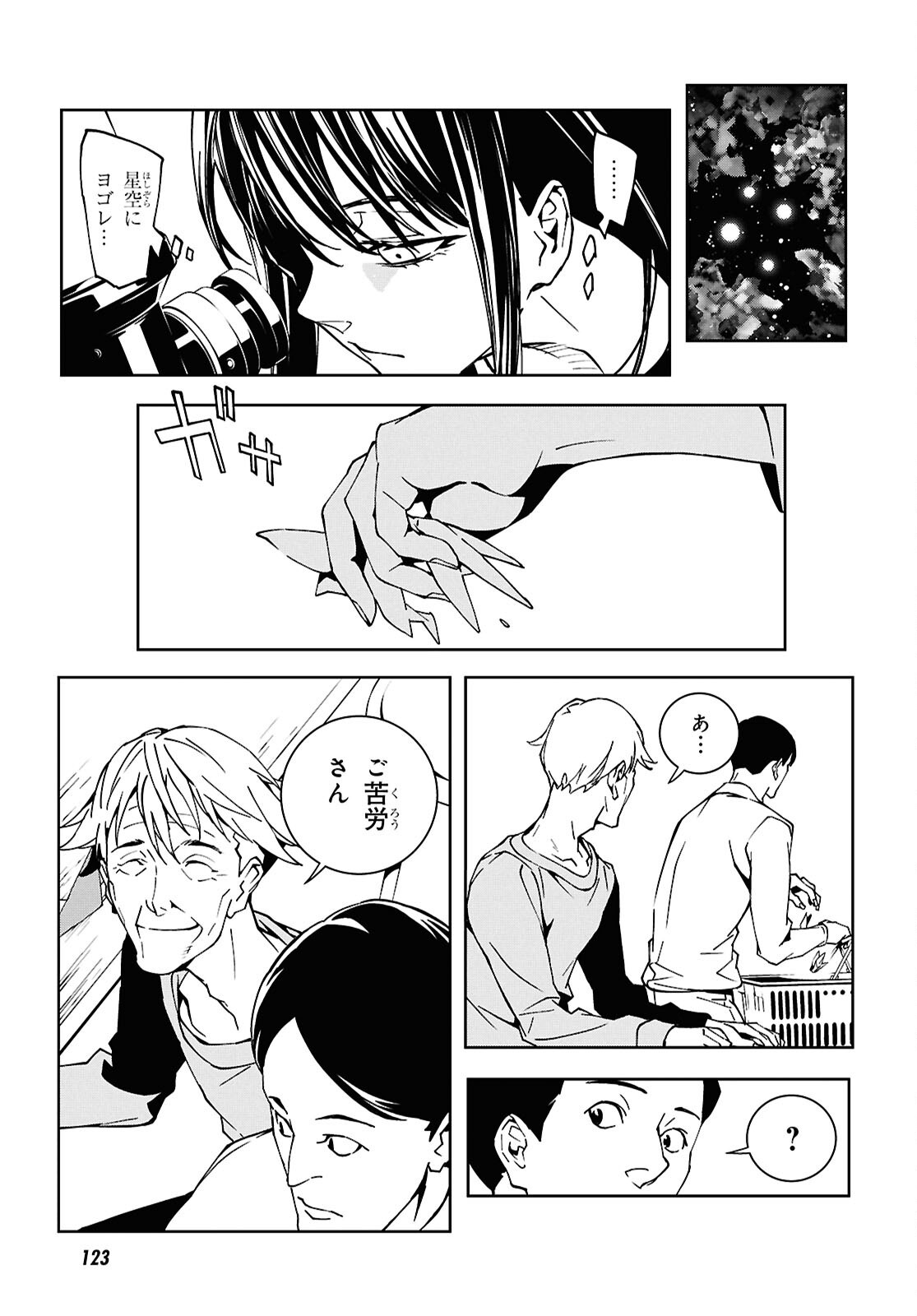 GHOST Chap 2 - Pic 23
