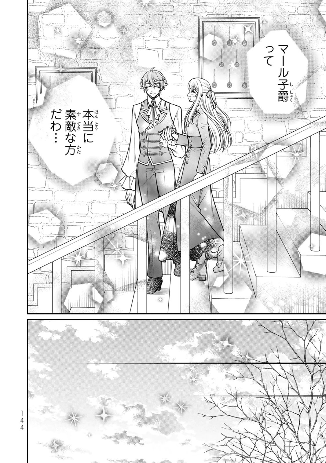 JIMI DASA REIJOU GA KOUSHAKU-SAMA WO FUTTA NO NI, NAZE KA SHITEI KANKEI NI NARIMASHITA. CHOUAI SARETE MO KOKORO WA KAWARIMASEN! Chap 10 - Pic 18