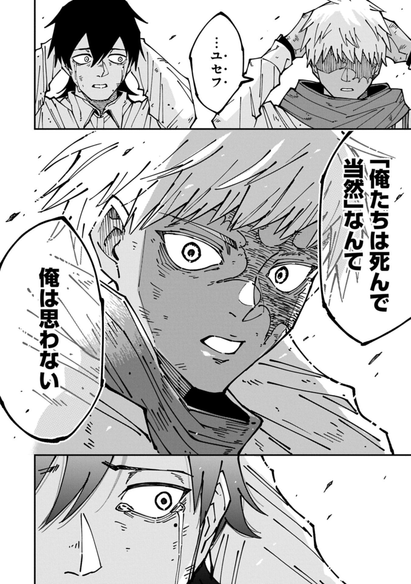RE NO HANGYAKU Chap 0 - Pic 40