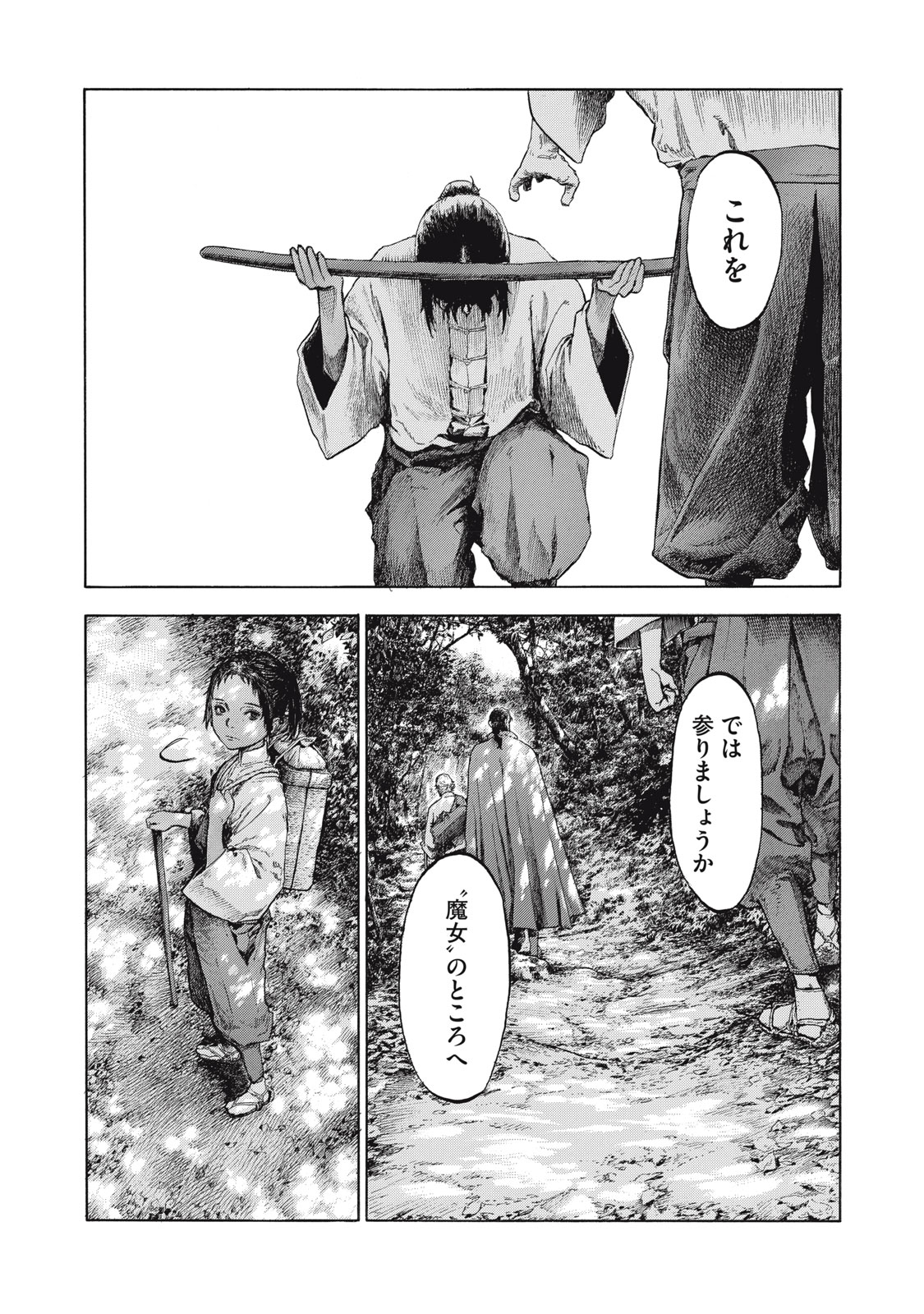 TOSHOKAN NO MAJO Chap 1 - Pic 14