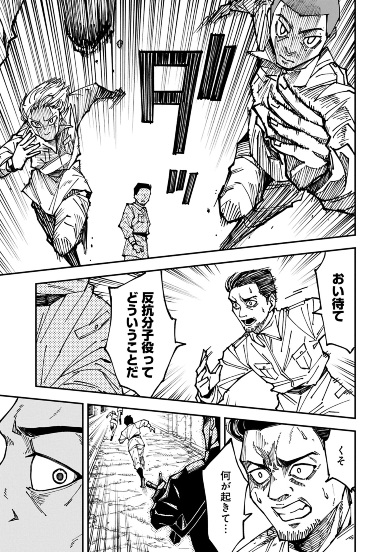 RE NO HANGYAKU Chap 0 - Pic 9