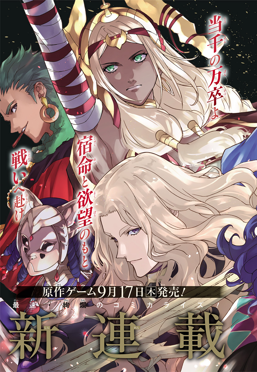 FIRE EMBLEM: BANSHISENKOU Chap 0 - Pic 3