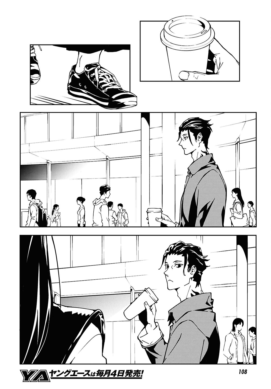 GHOST Chap 2 - Pic 8