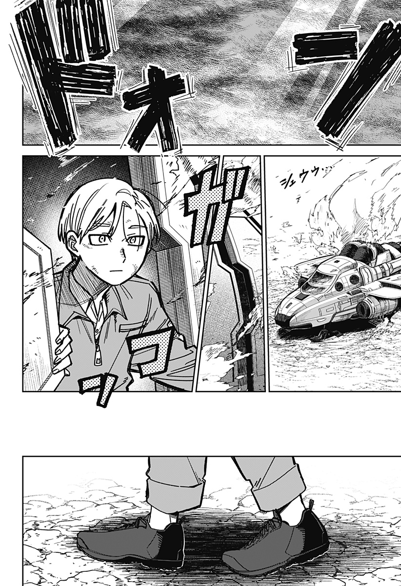 AIMU OFU Chap 0 - Pic 74
