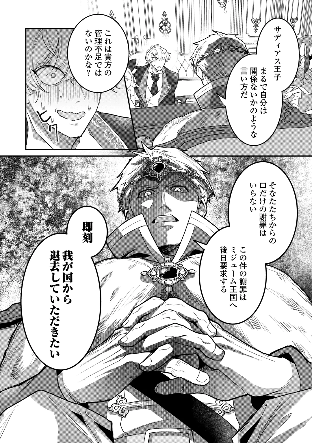 SOKUHI NO OSHIGOTO WA SHUURYOU DESU. - RAW Chap 8 - Pic 18