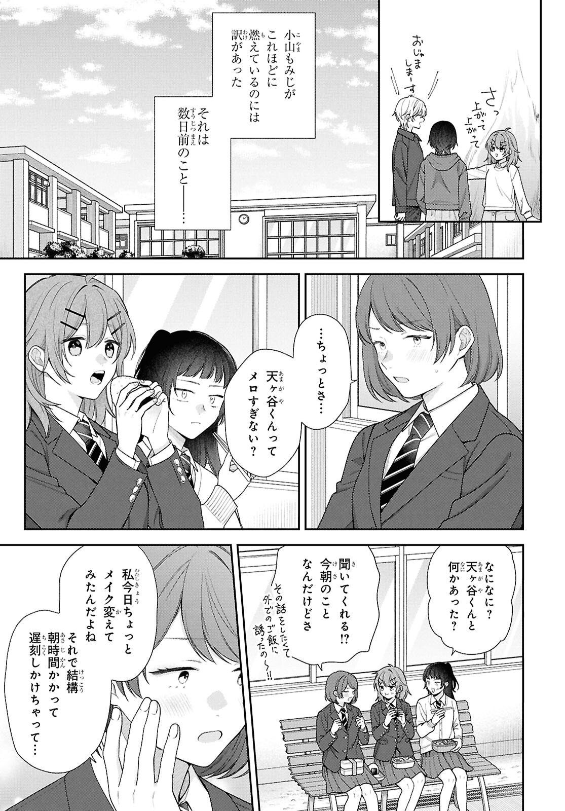 OSANANAJIMI WO SHIAWASE NI SURU MADE SHINENAI!! Chap 4 - Pic 3