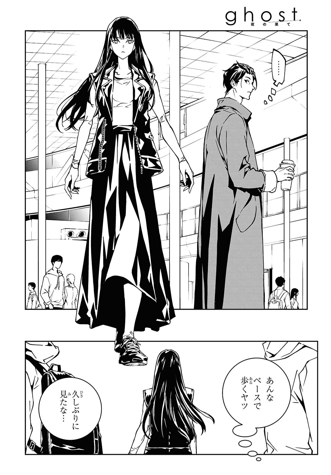 GHOST Chap 2 - Pic 10