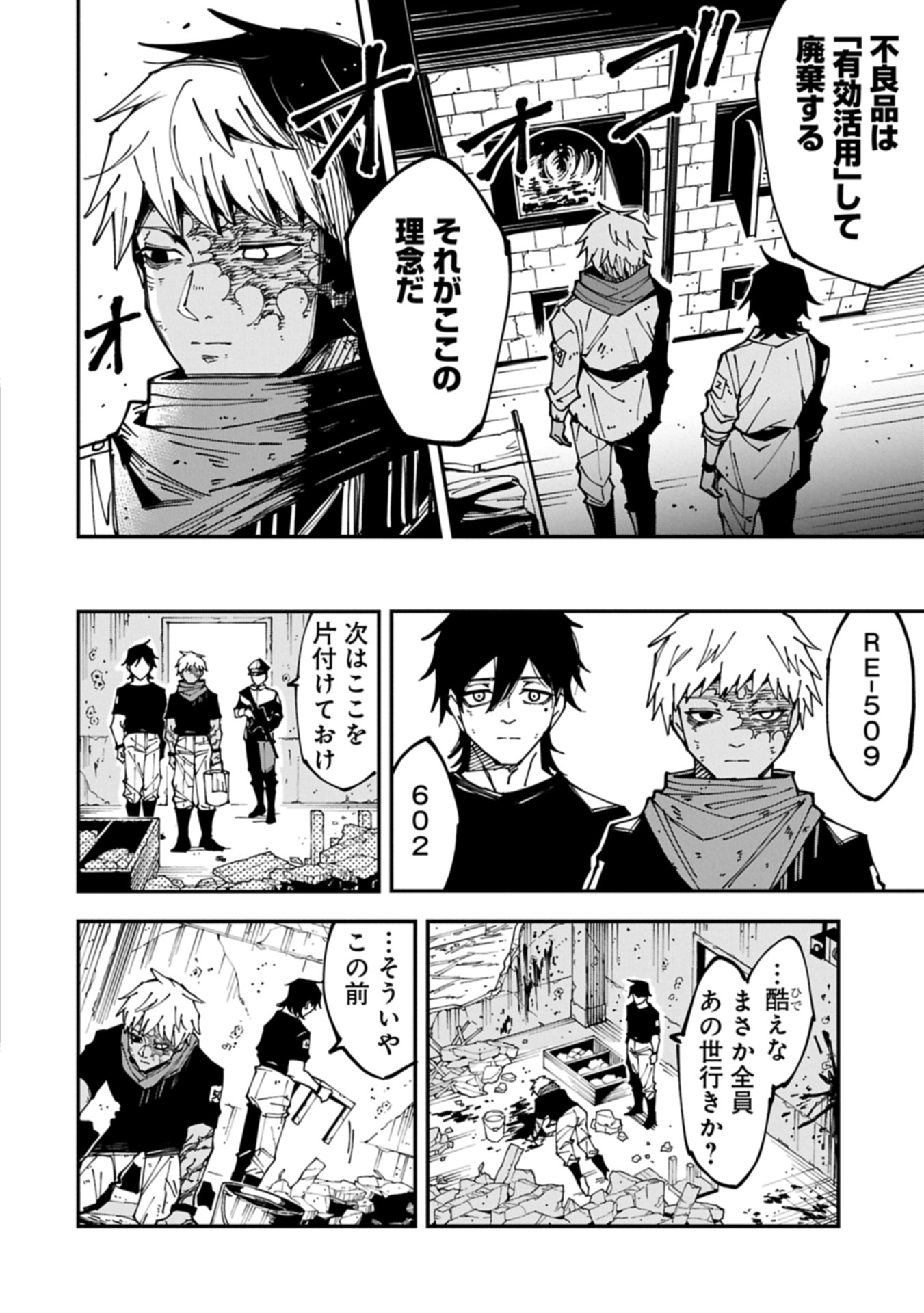 RE NO HANGYAKU Chap 0 - Pic 16