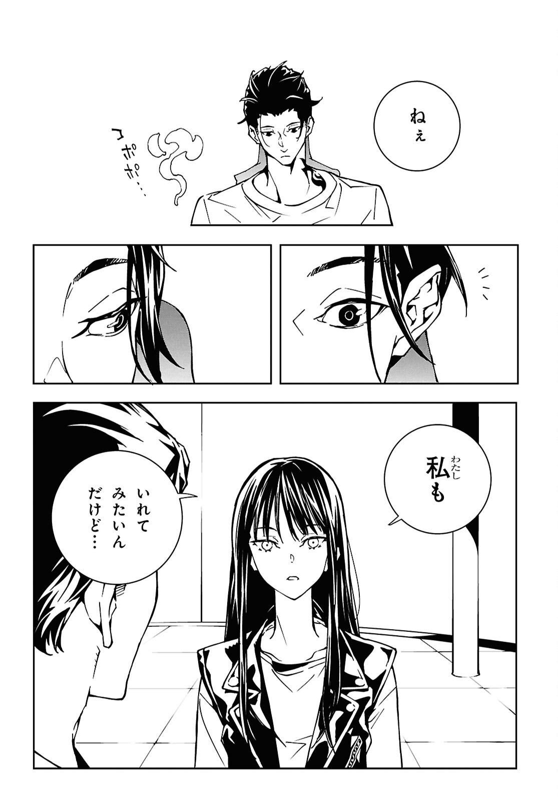 GHOST Chap 2 - Pic 31