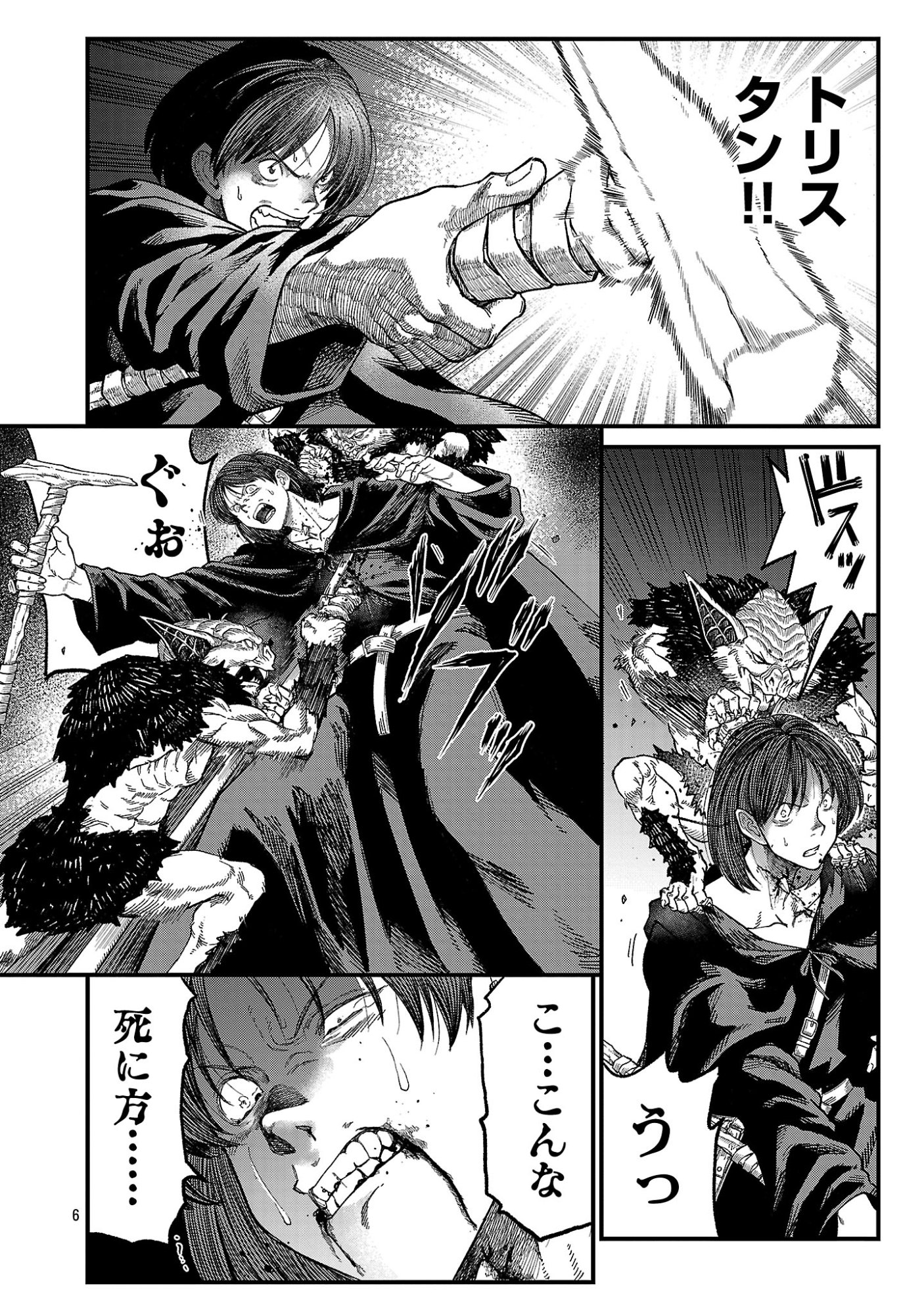 MINAMI NO YUUSHA GA SHINDA. ~SAIKYOU NO YUUSHA SHIBOU, PARTY KAIMETSU. MEIKYUU SAIOU KARA HAJIMARU ZETSUBOU SEIKAN SEN~ Chap 2.1 - Pic 8