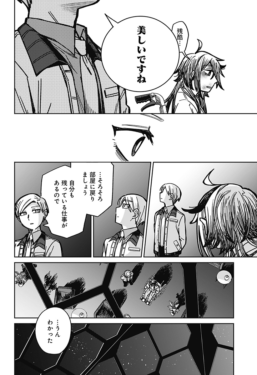 AIMU OFU Chap 0 - Pic 50