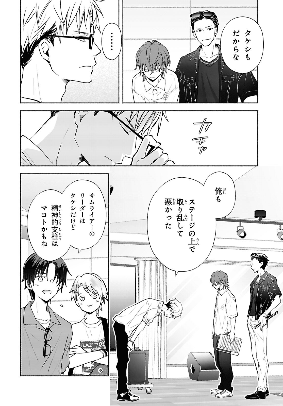 KYOUKAI NO MELODY Chap 13 - Pic 20