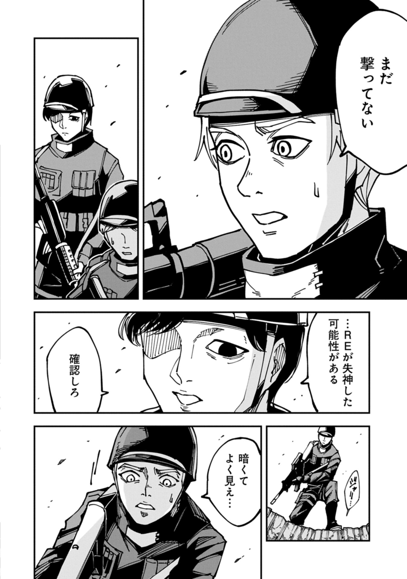 RE NO HANGYAKU Chap 0 - Pic 42