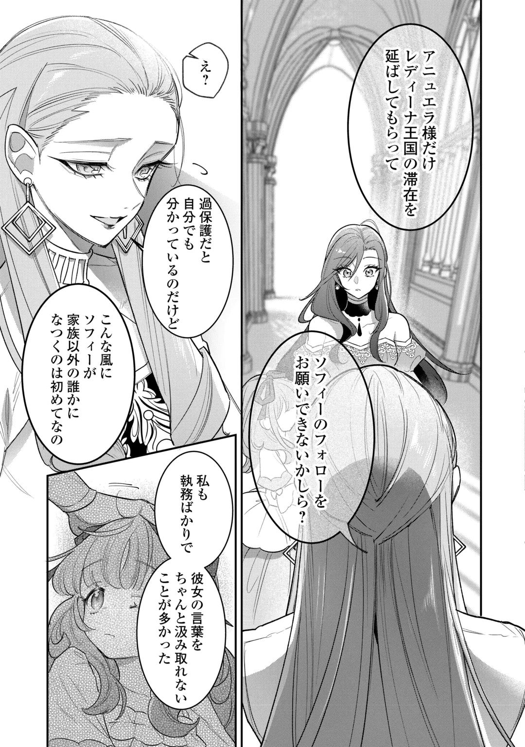 SOKUHI NO OSHIGOTO WA SHUURYOU DESU. - RAW Chap 8 - Pic 23