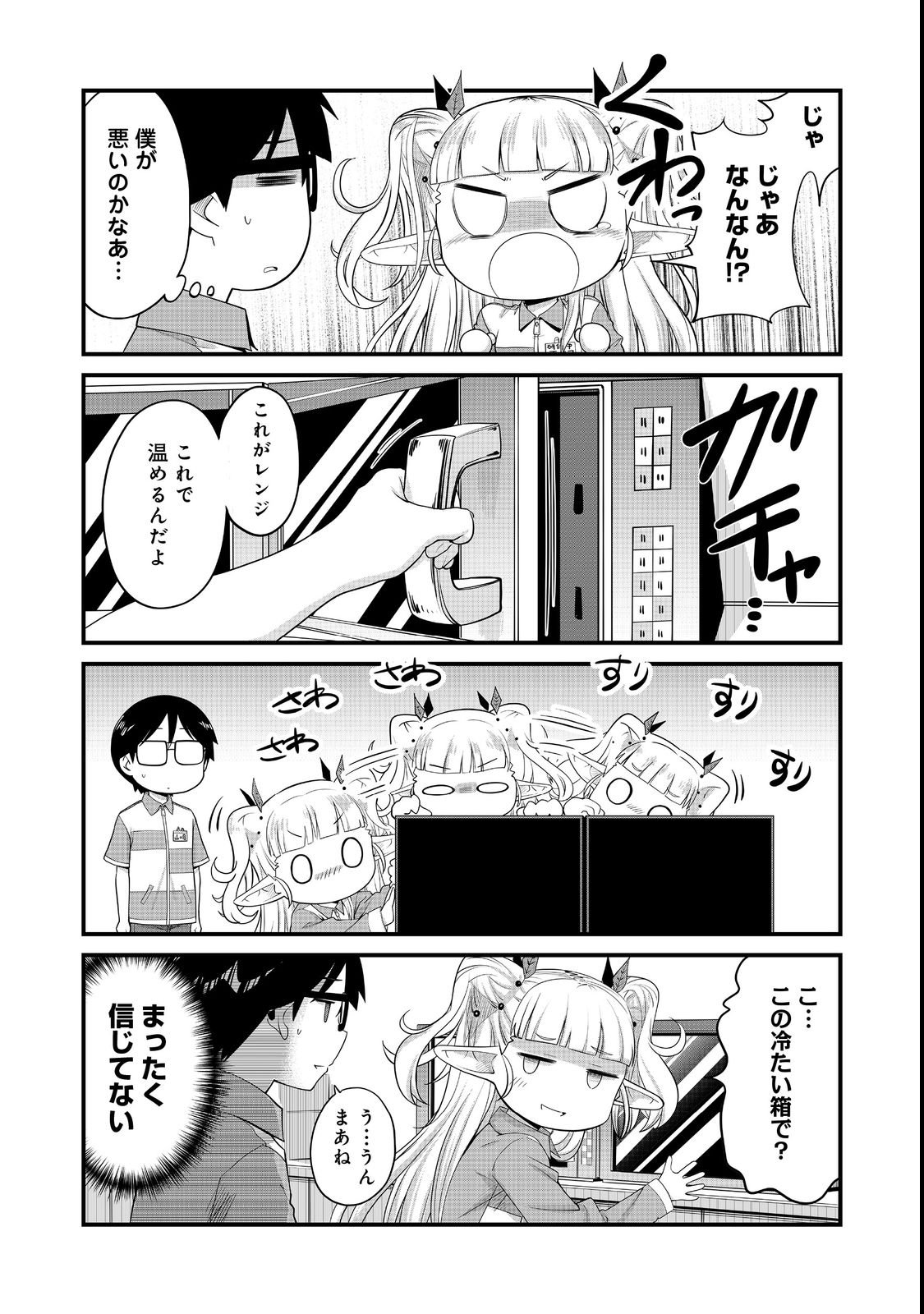 TENCHO! ELF-CHAN GA MATA KUREMU DASHITEMASU! Chap 4 - Pic 6