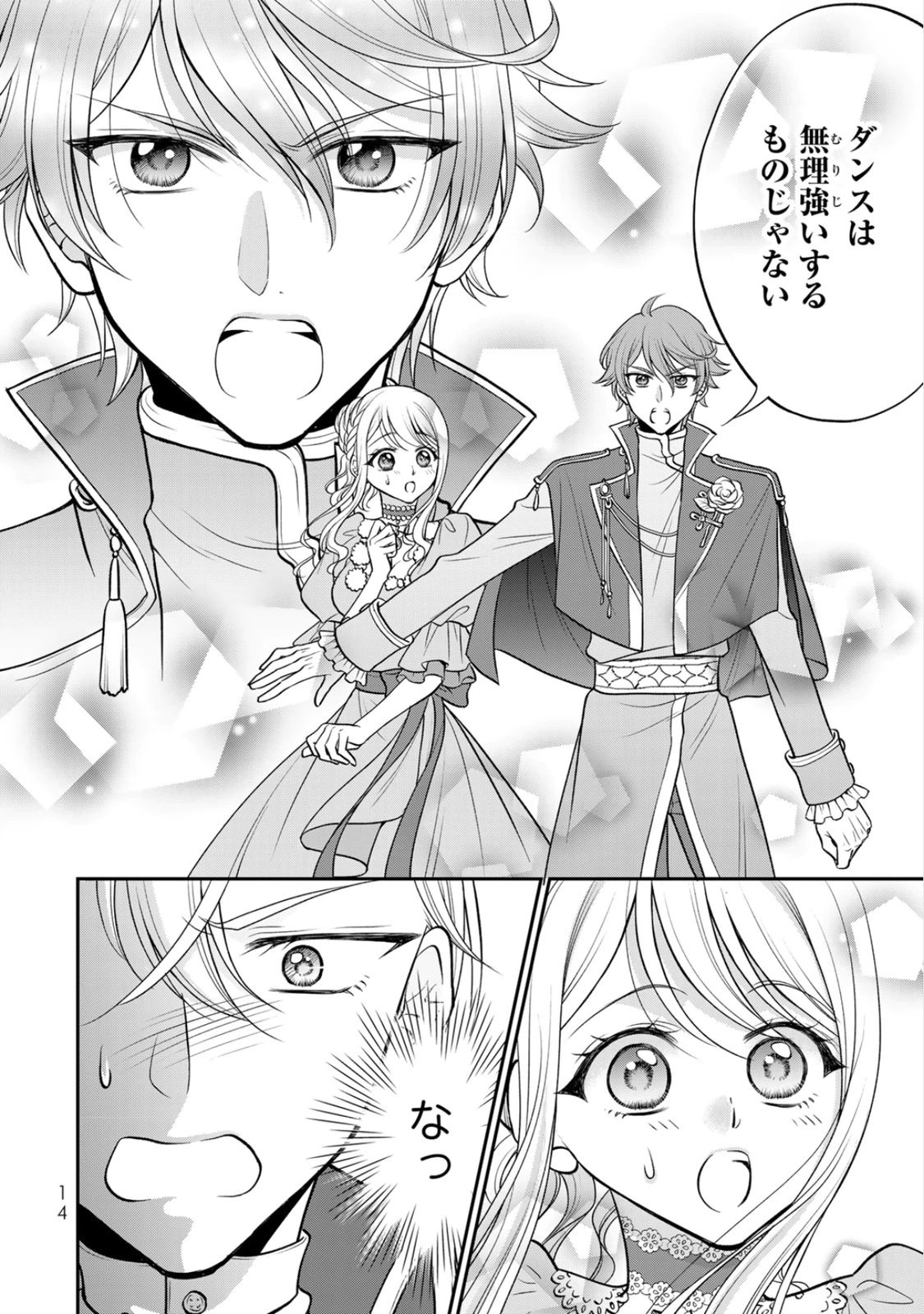 JIMI DASA REIJOU GA KOUSHAKU-SAMA WO FUTTA NO NI, NAZE KA SHITEI KANKEI NI NARIMASHITA. CHOUAI SARETE MO KOKORO WA KAWARIMASEN! Chap 6 - Pic 12