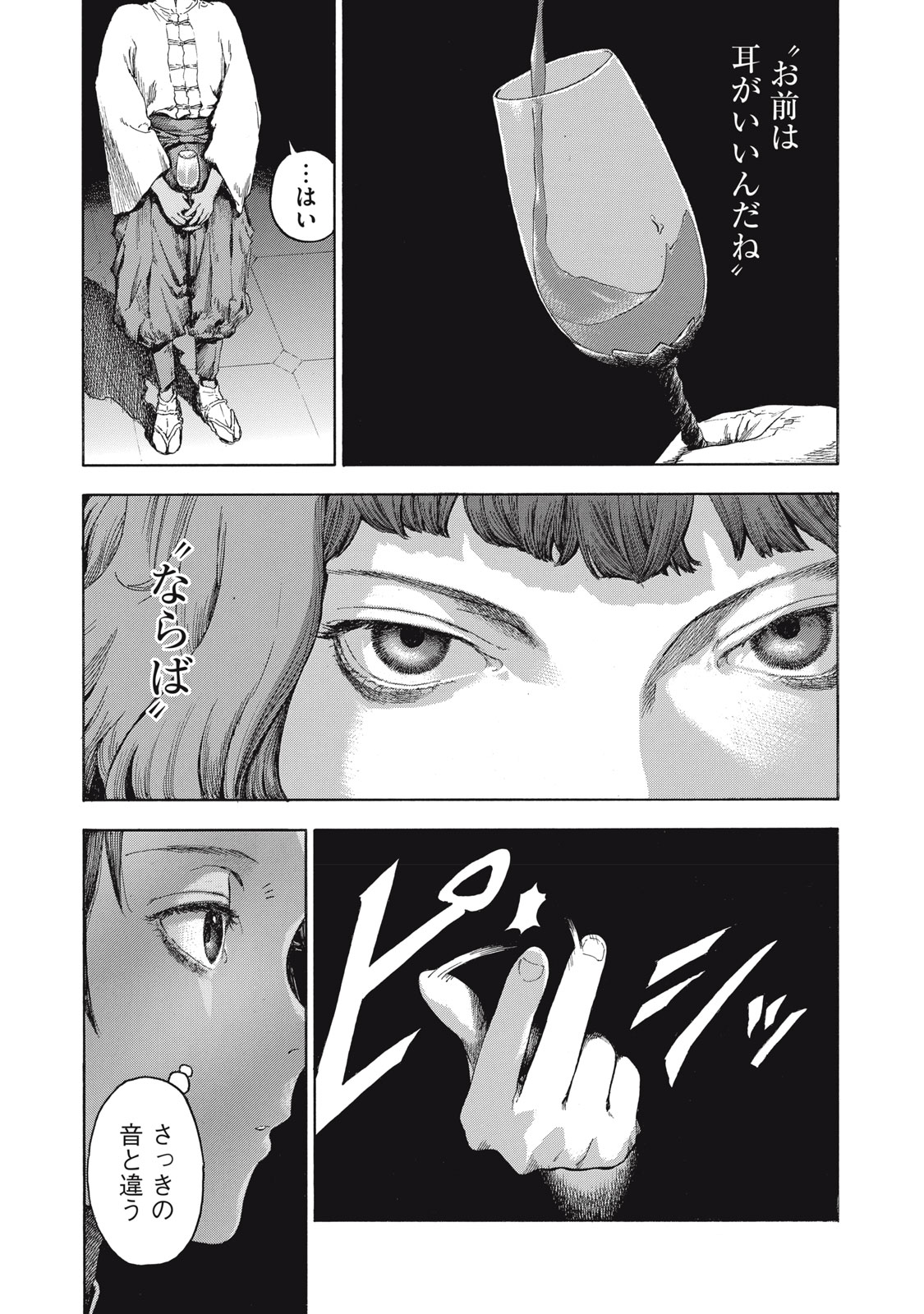 TOSHOKAN NO MAJO Chap 1 - Pic 61