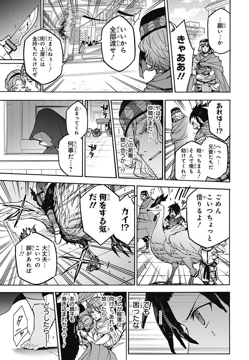 FIRE EMBLEM: BANSHISENKOU Chap 0 - Pic 11