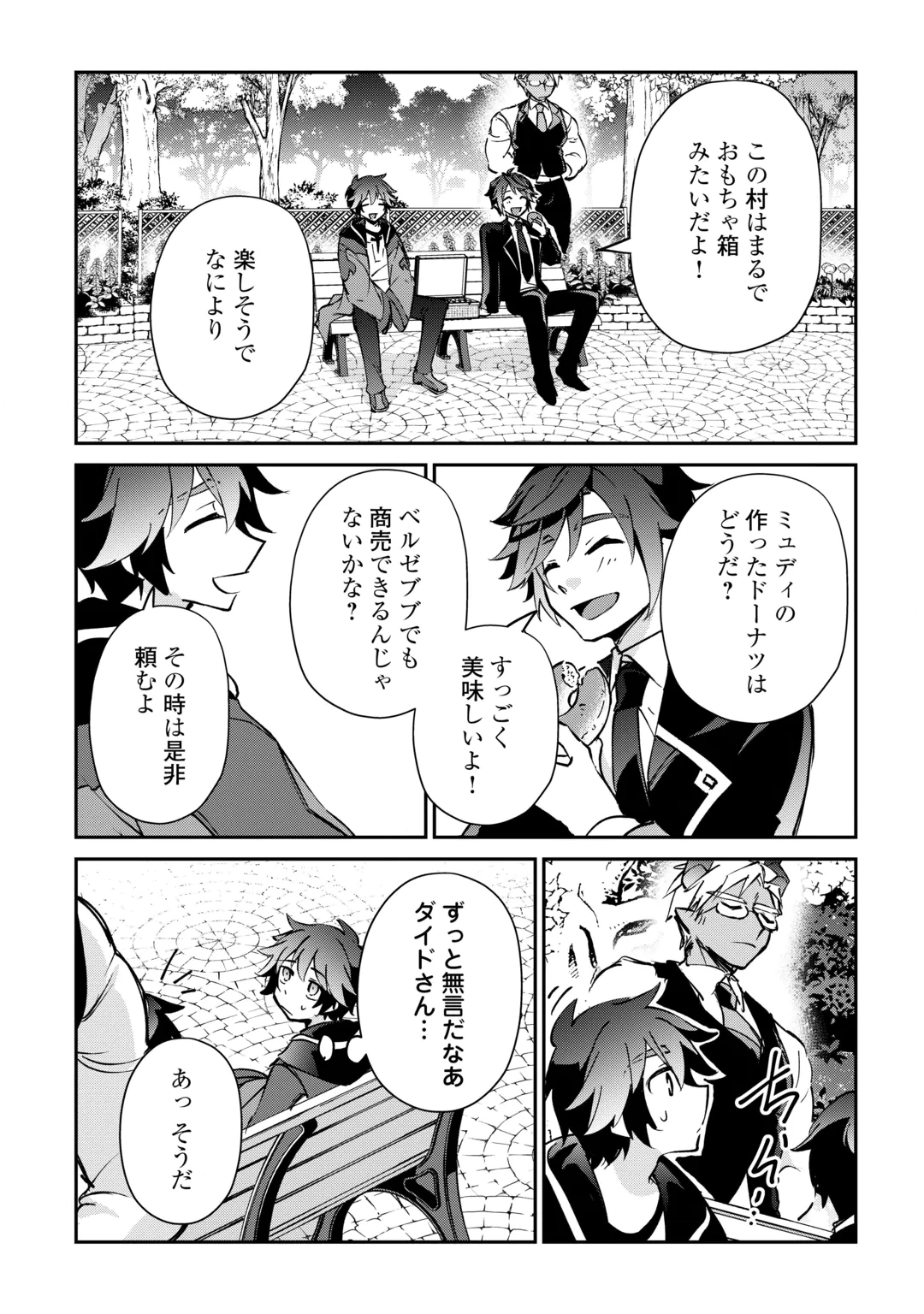 DAI SHIZEN NO MAHOUSHI ASHT, SUTARETA RYOUCHI DE SLOW LIFE (MANGA) - RAW Chap 60 - Pic 16