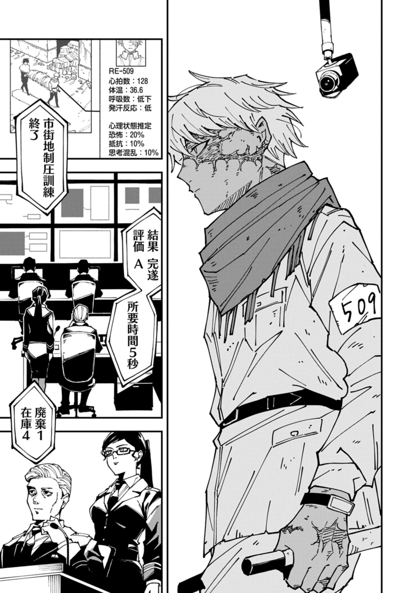 RE NO HANGYAKU Chap 0 - Pic 13