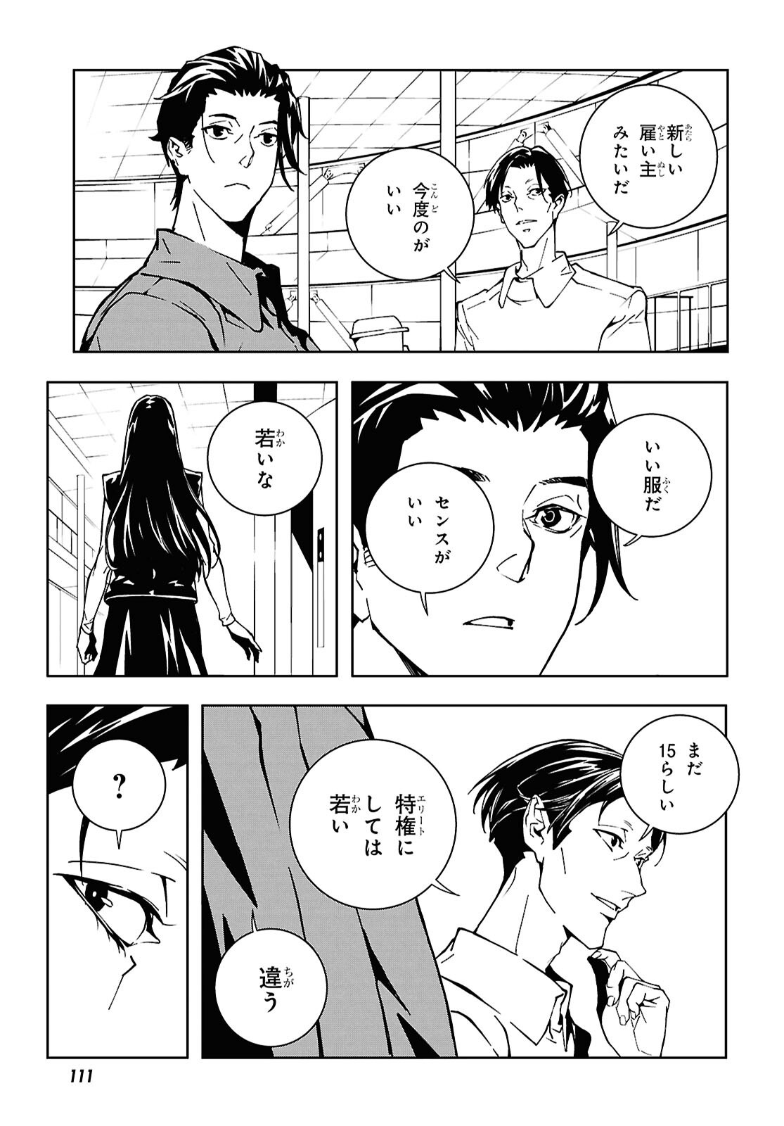 GHOST Chap 2 - Pic 11
