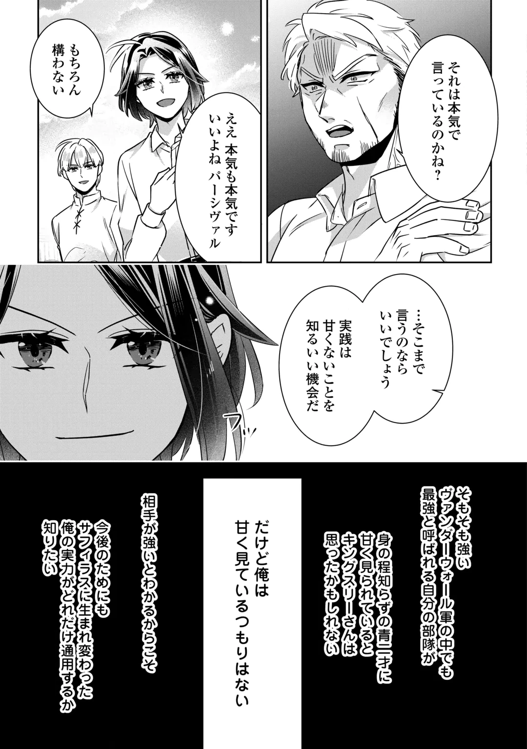 ITSU KARA MARYOKU GA NAI TO SAKKAKU SHITEITA!? - RAW Chap 18 - Pic 31