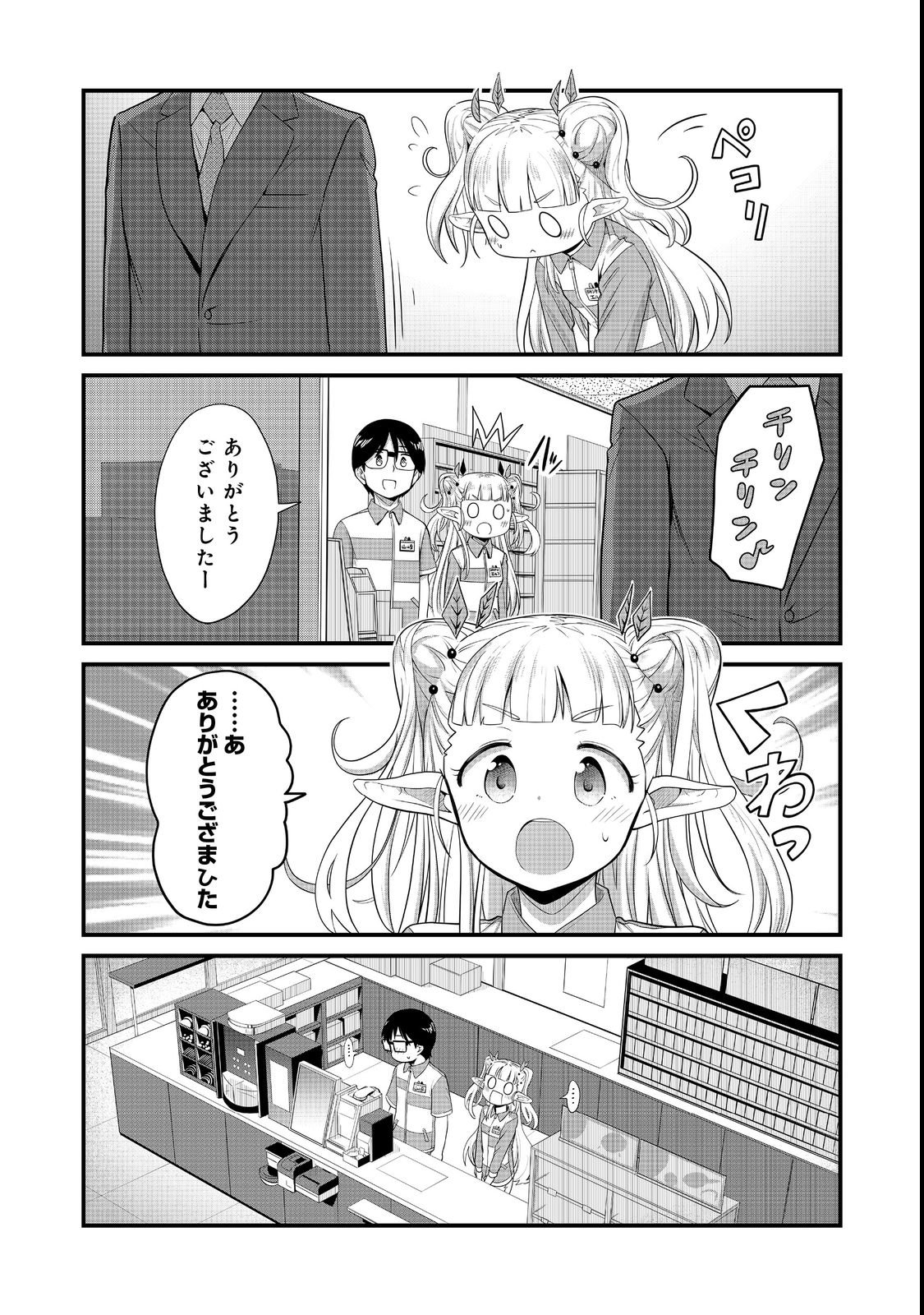 TENCHO! ELF-CHAN GA MATA KUREMU DASHITEMASU! Chap 2 - Pic 10