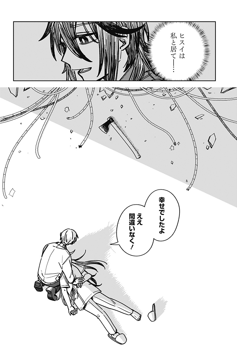 AIMU OFU Chap 0 - Pic 72