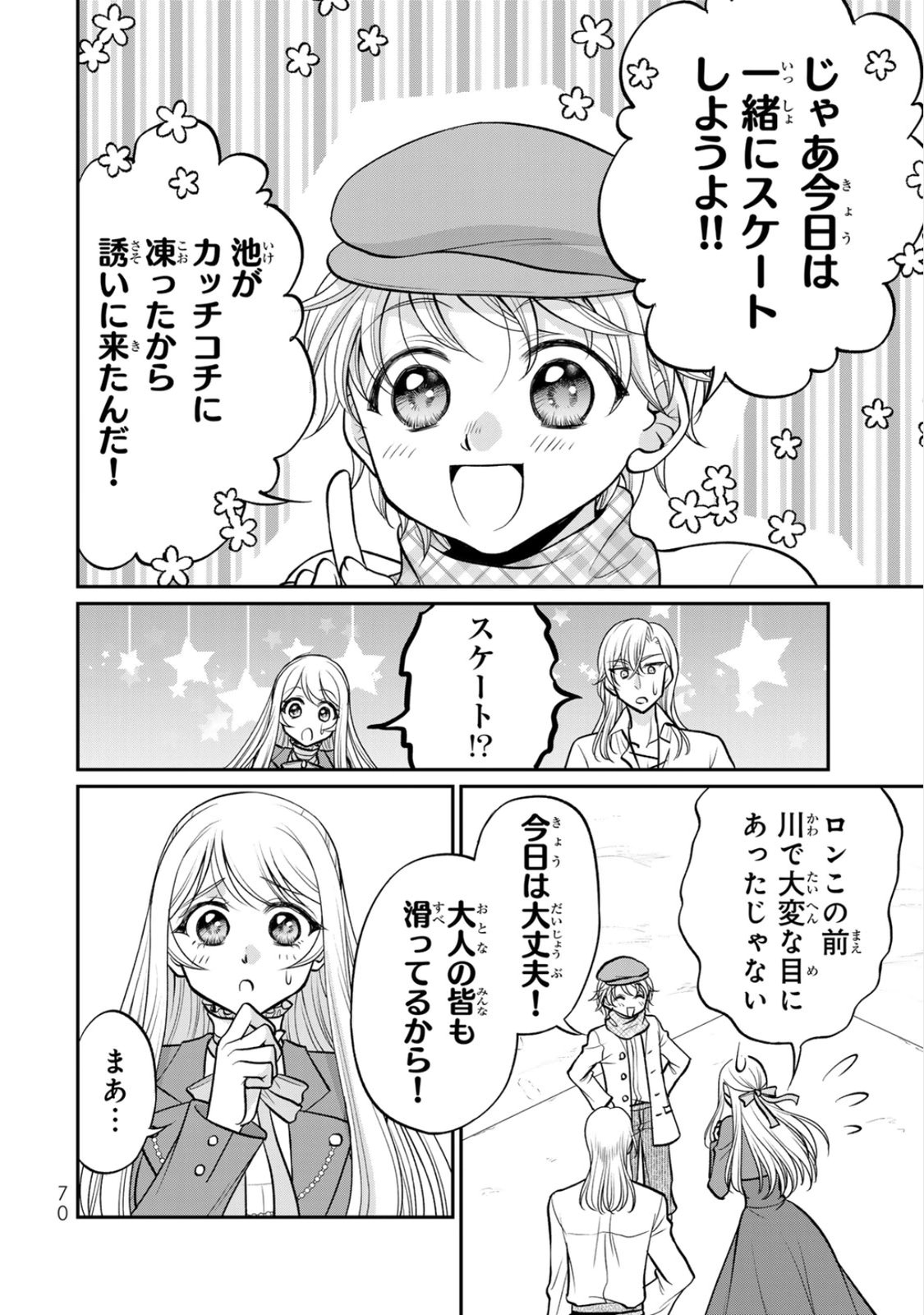 JIMI DASA REIJOU GA KOUSHAKU-SAMA WO FUTTA NO NI, NAZE KA SHITEI KANKEI NI NARIMASHITA. CHOUAI SARETE MO KOKORO WA KAWARIMASEN! Chap 8 - Pic 8