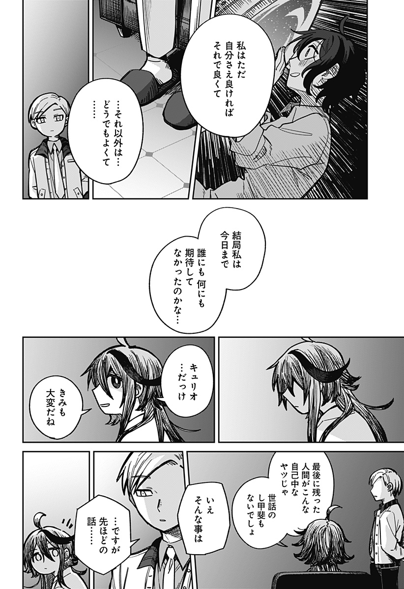 AIMU OFU Chap 0 - Pic 22