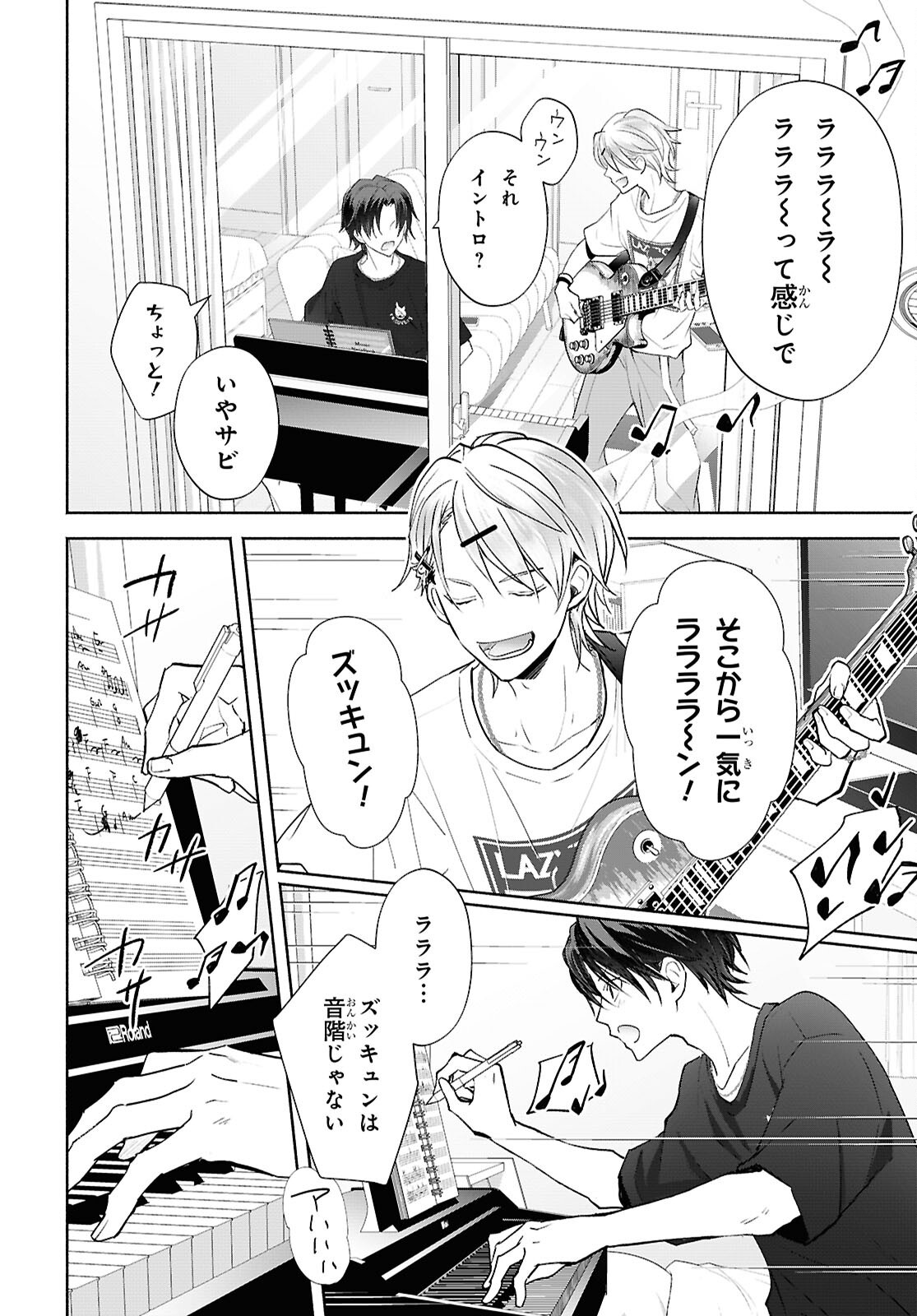 KYOUKAI NO MELODY Chap 13 - Pic 10