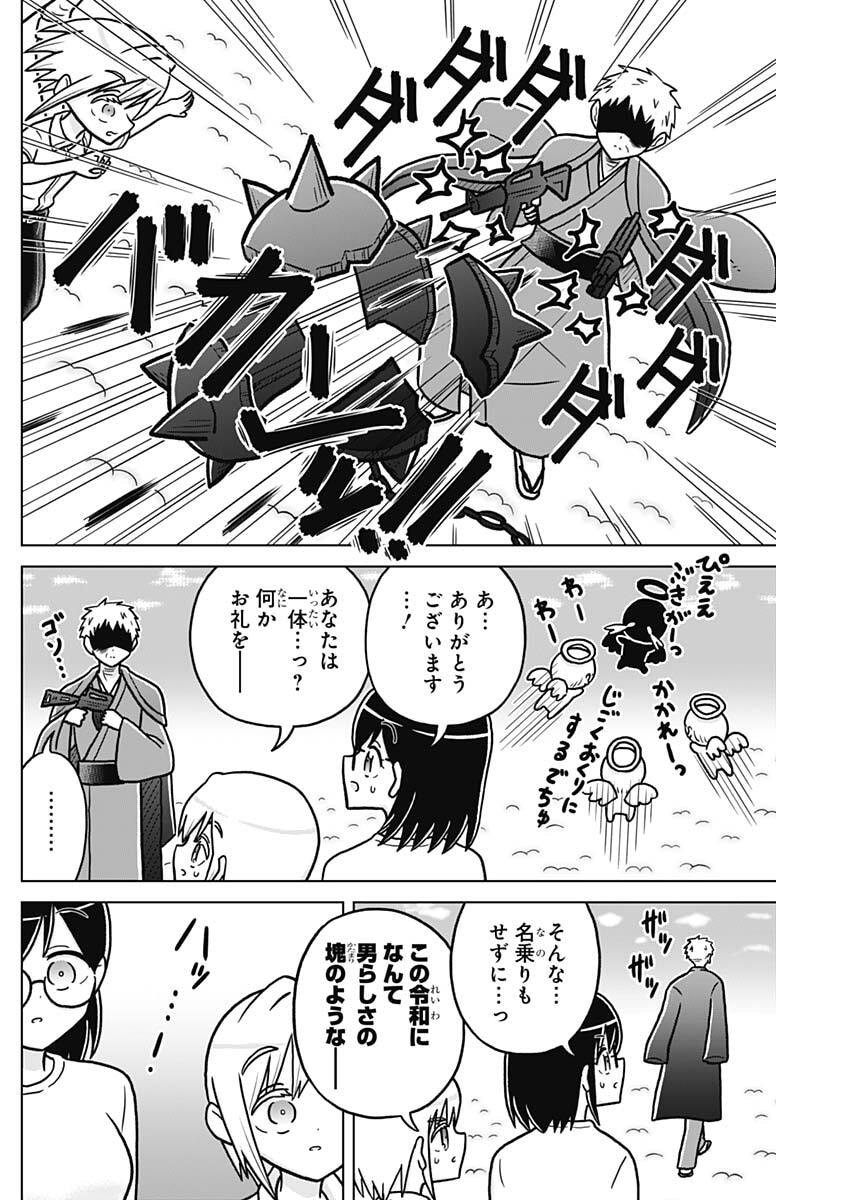 RENTAROU FAMILY NO FAMILY NO NICHIJOU Chap 8 - Pic 6