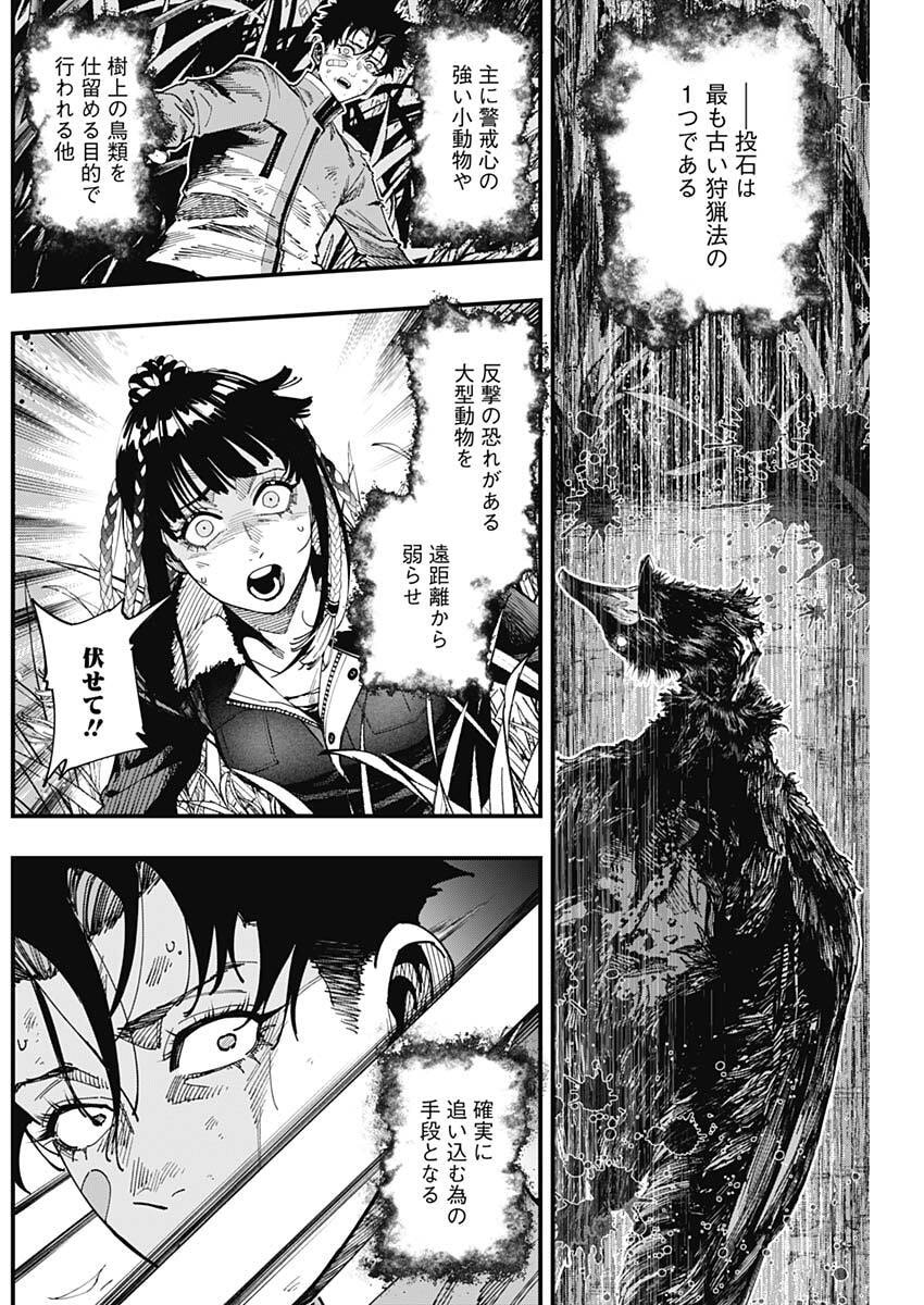 MONKEY HUNTING Chap 4 - Pic 3