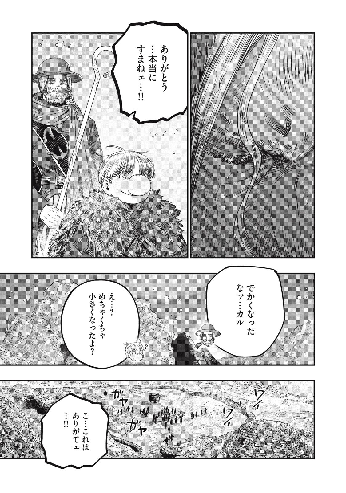 KOUDO NI HATTATSU SHITA IGAKU WA MAHOU TO KUBETSU GA TSUKANAI Chap 49 - Pic 11