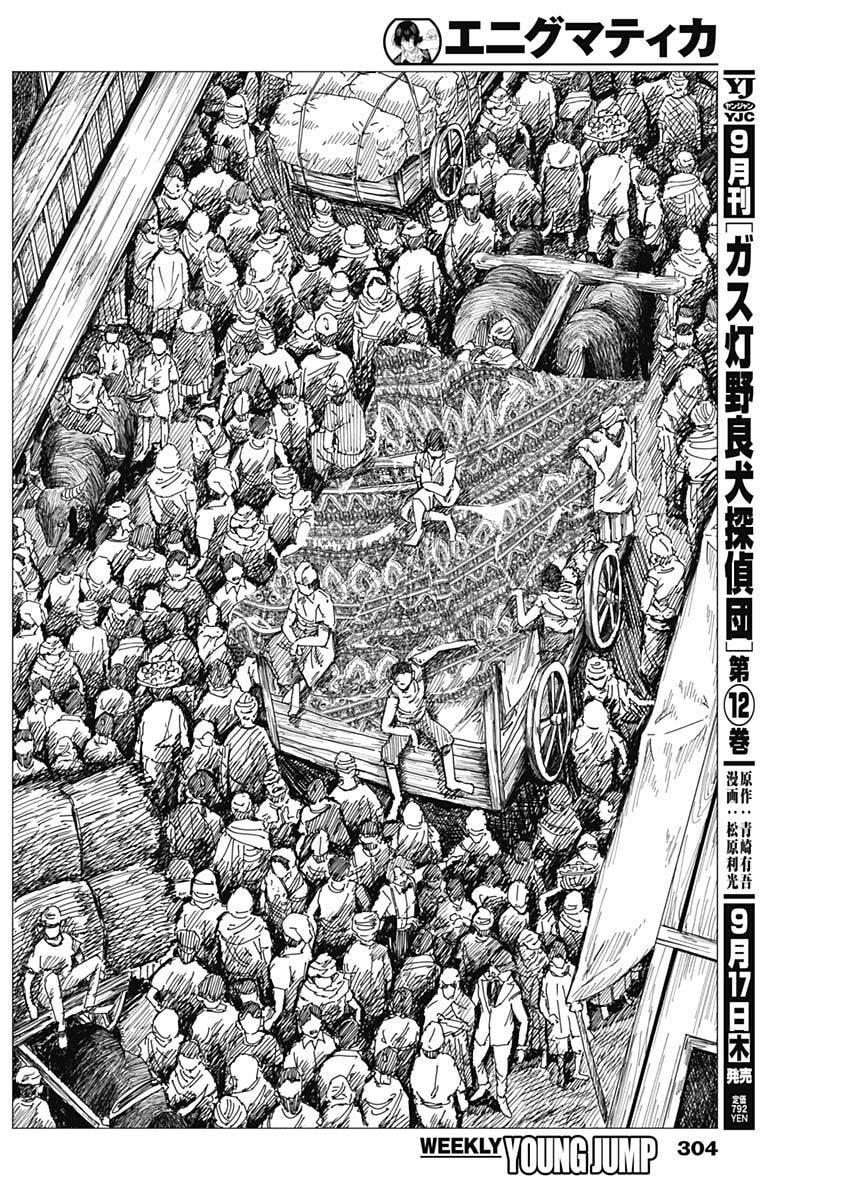ENIGMATICA Chap 26 - Pic 8