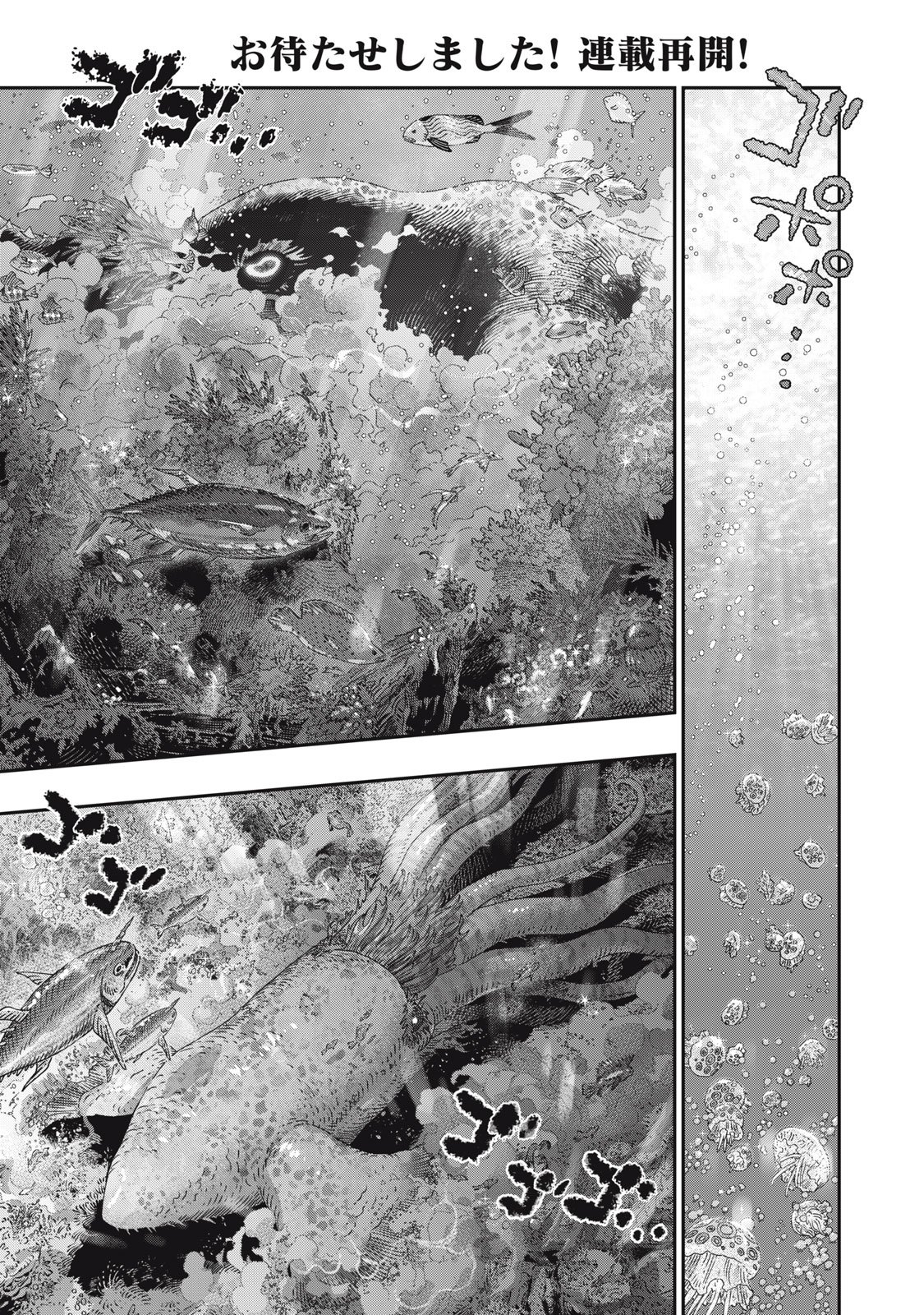 KOUDO NI HATTATSU SHITA IGAKU WA MAHOU TO KUBETSU GA TSUKANAI Chap 49 - Pic 1