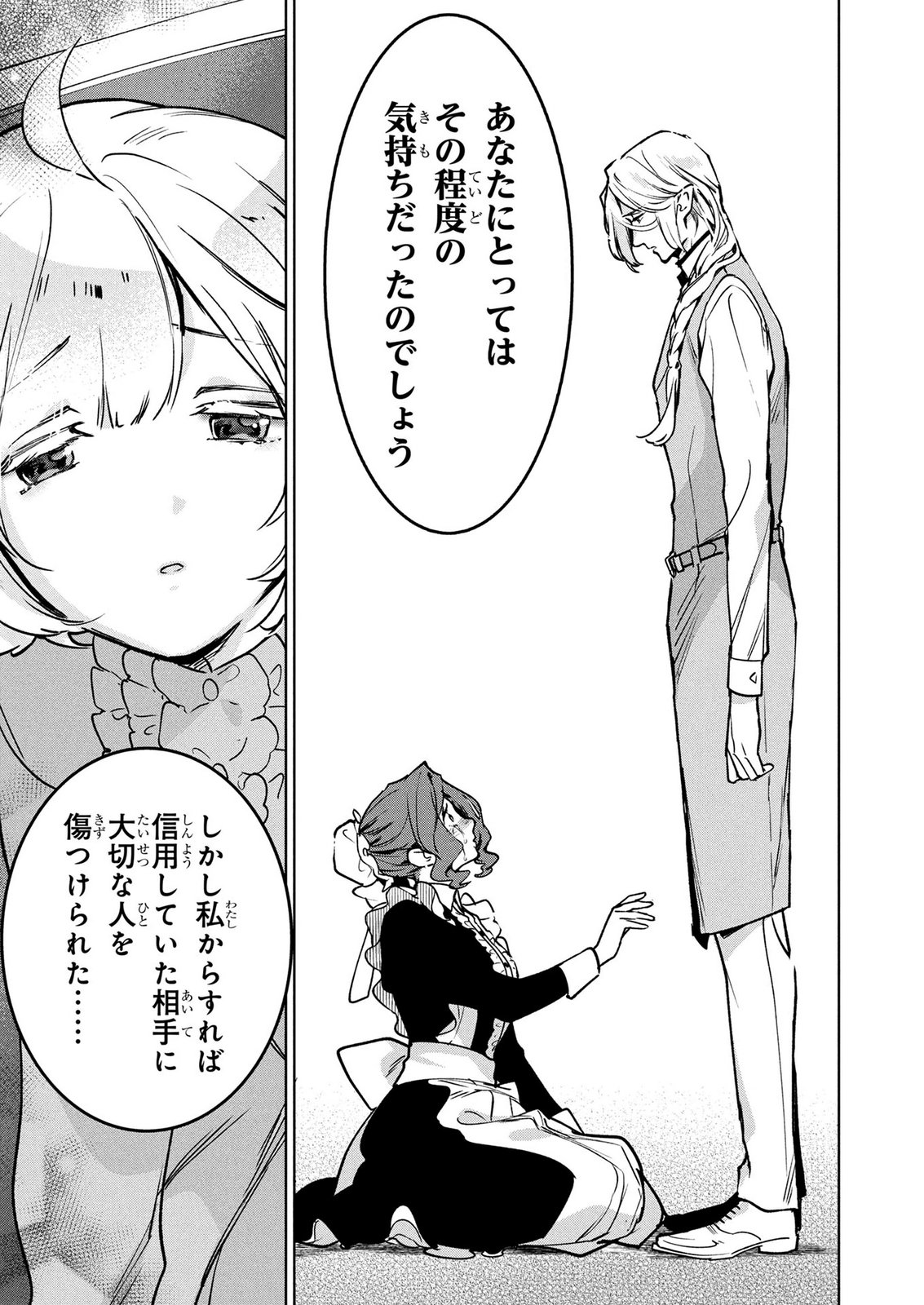 MOTO SENTOUYOU DOREI DESU GA, TASUKETE KURETA RYUUJIN WA TSUGAI DASOU DESU Chap 20 - Pic 11