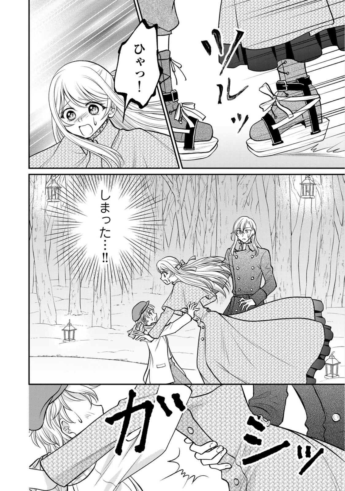JIMI DASA REIJOU GA KOUSHAKU-SAMA WO FUTTA NO NI, NAZE KA SHITEI KANKEI NI NARIMASHITA. CHOUAI SARETE MO KOKORO WA KAWARIMASEN! Chap 8 - Pic 12