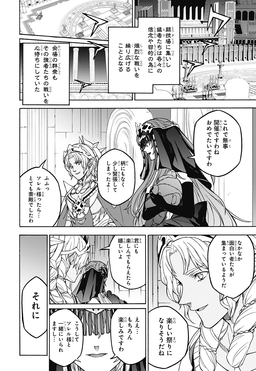 FIRE EMBLEM: BANSHISENKOU Chap 0 - Pic 28
