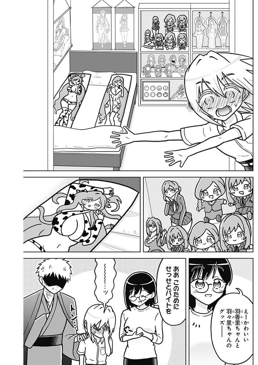 RENTAROU FAMILY NO FAMILY NO NICHIJOU Chap 8 - Pic 9